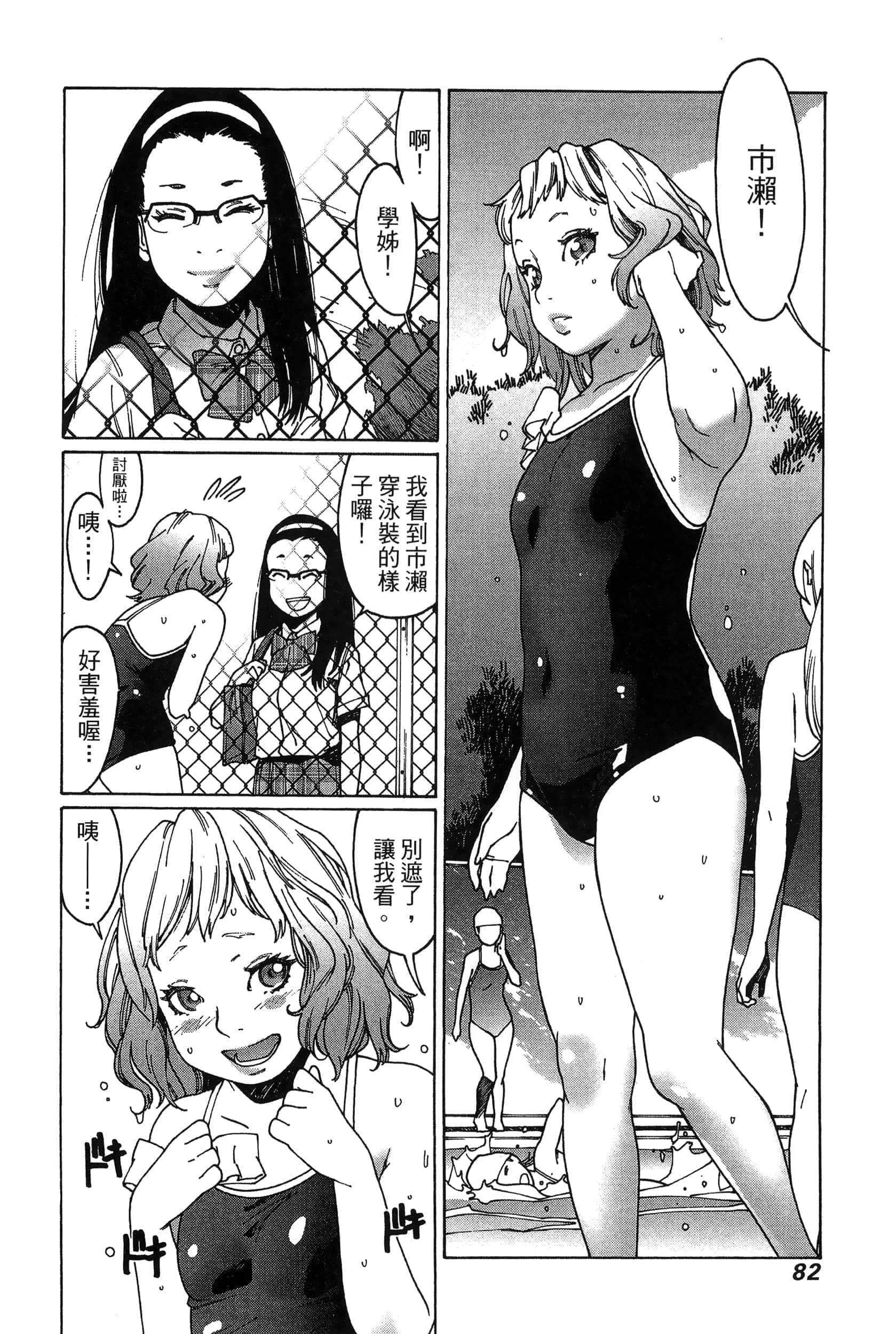 Page 85