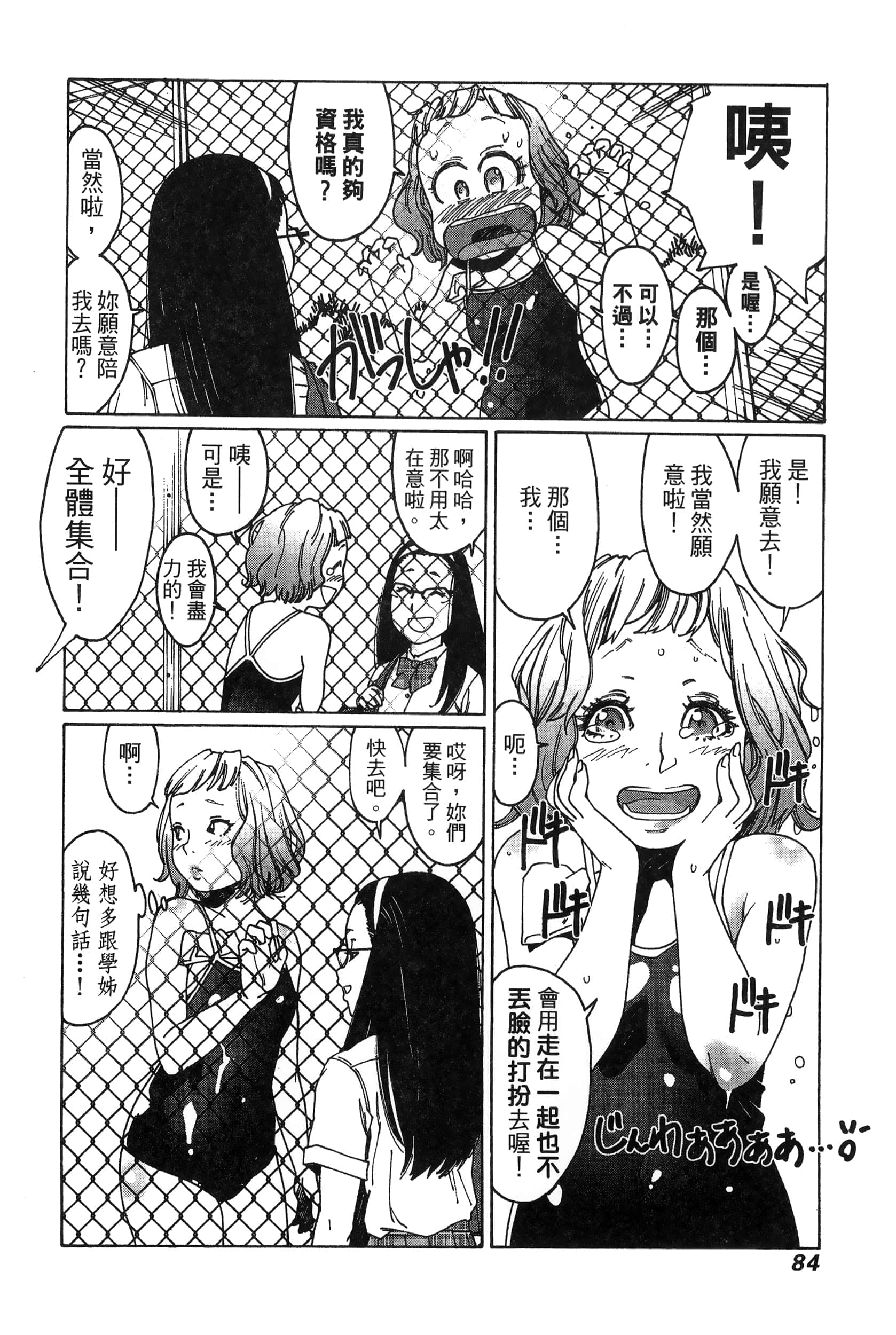 Page 87