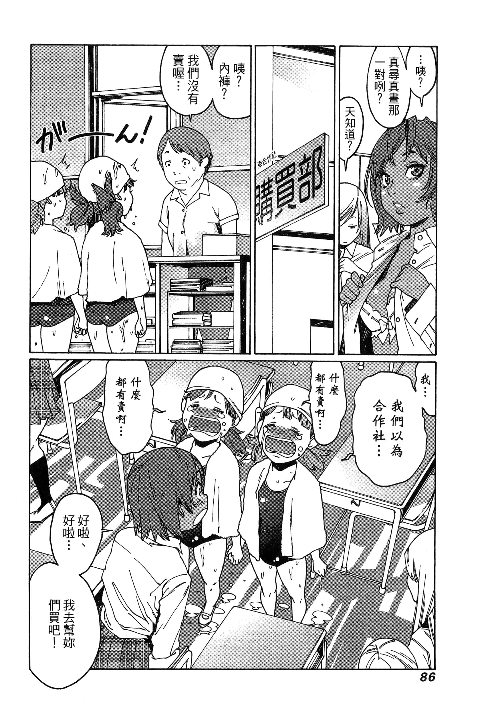 Page 89
