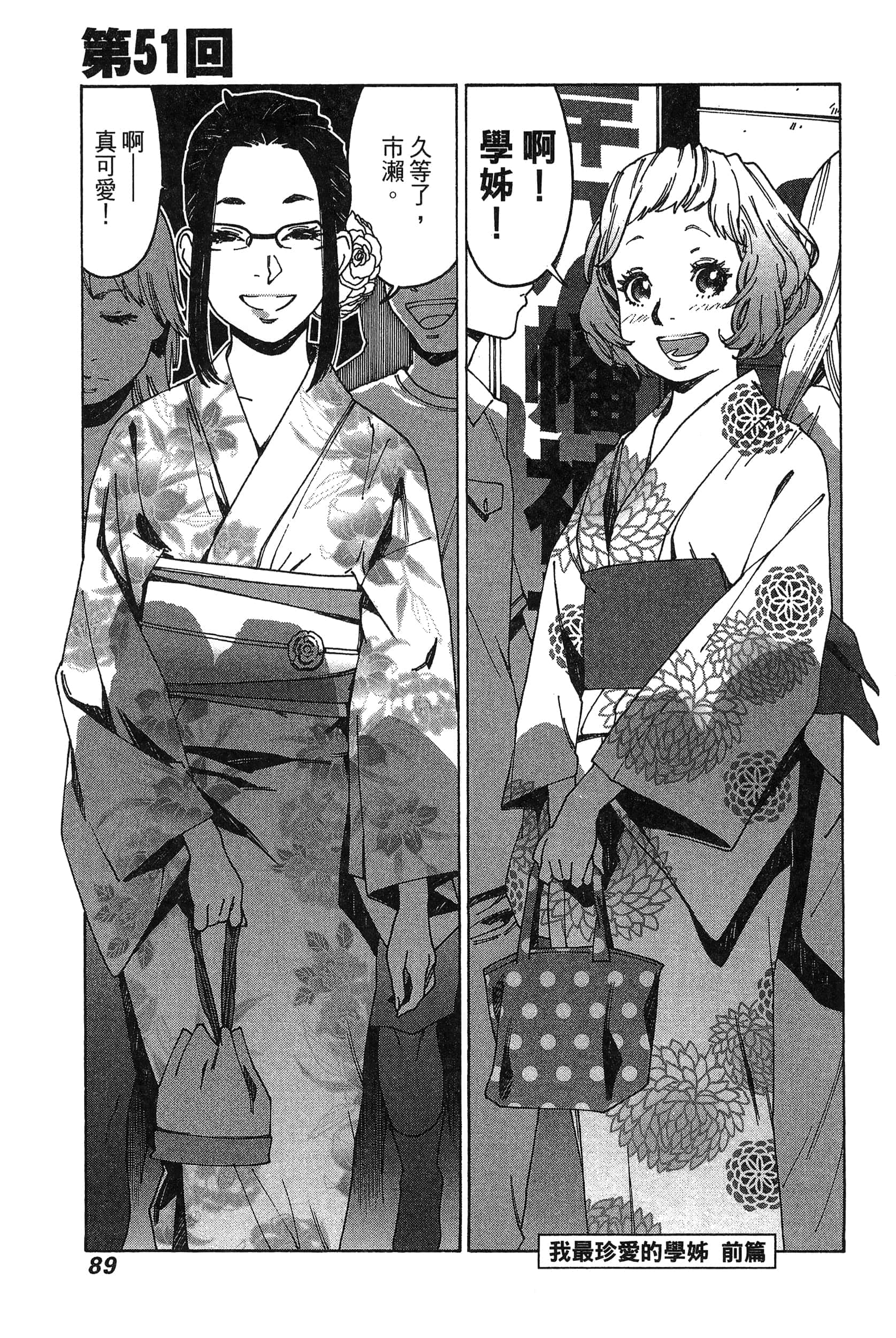 Page 92