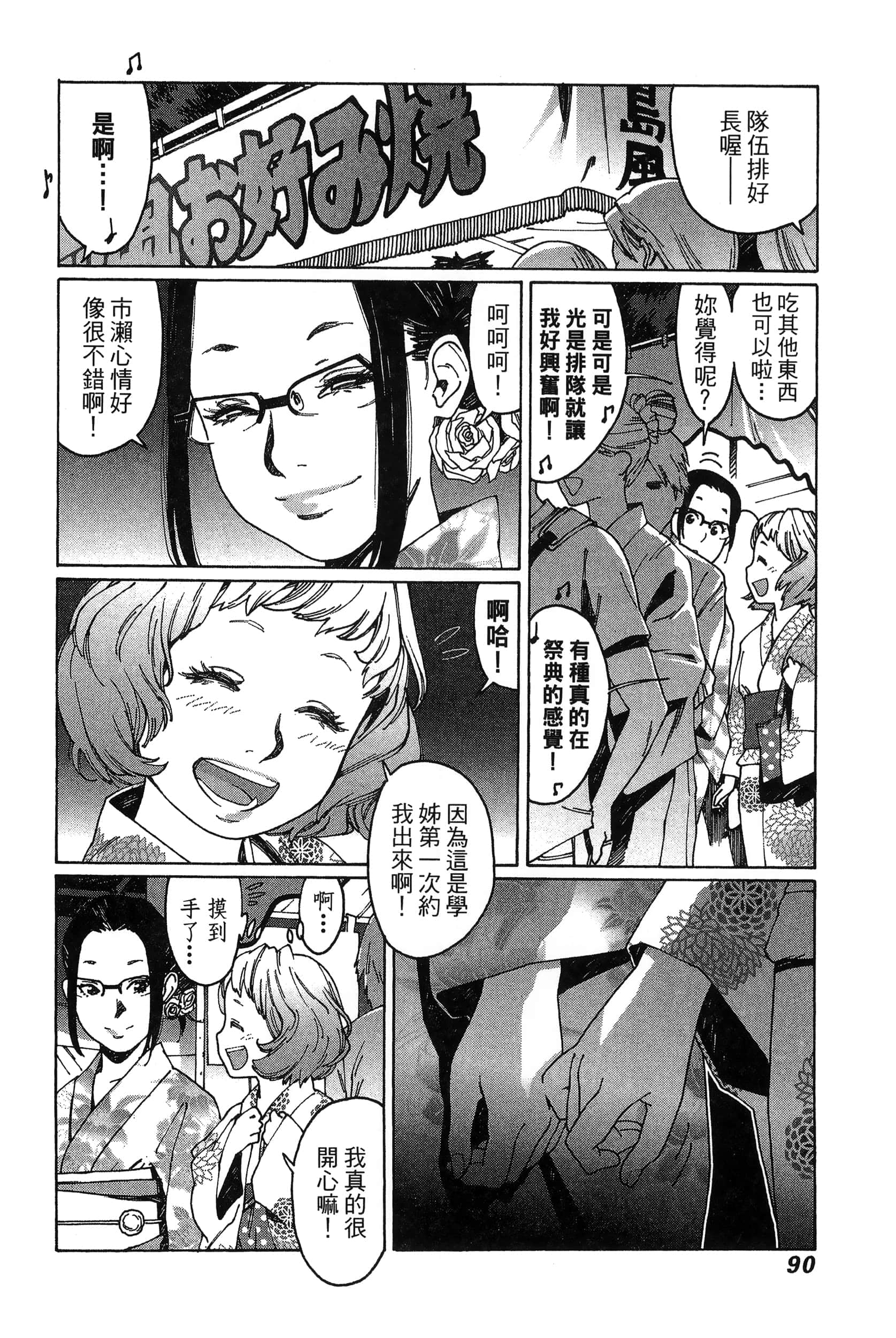 Page 93