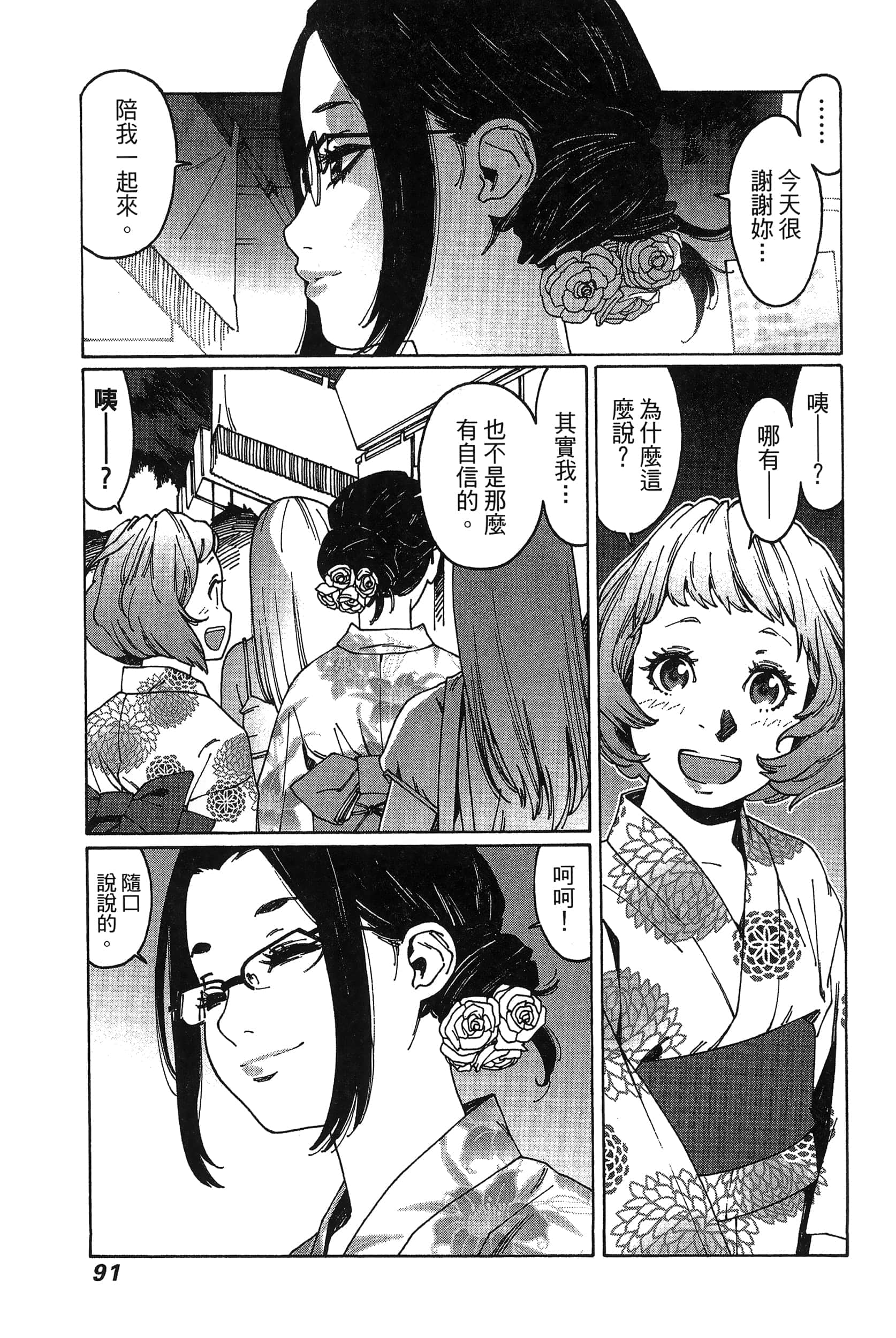 Page 94