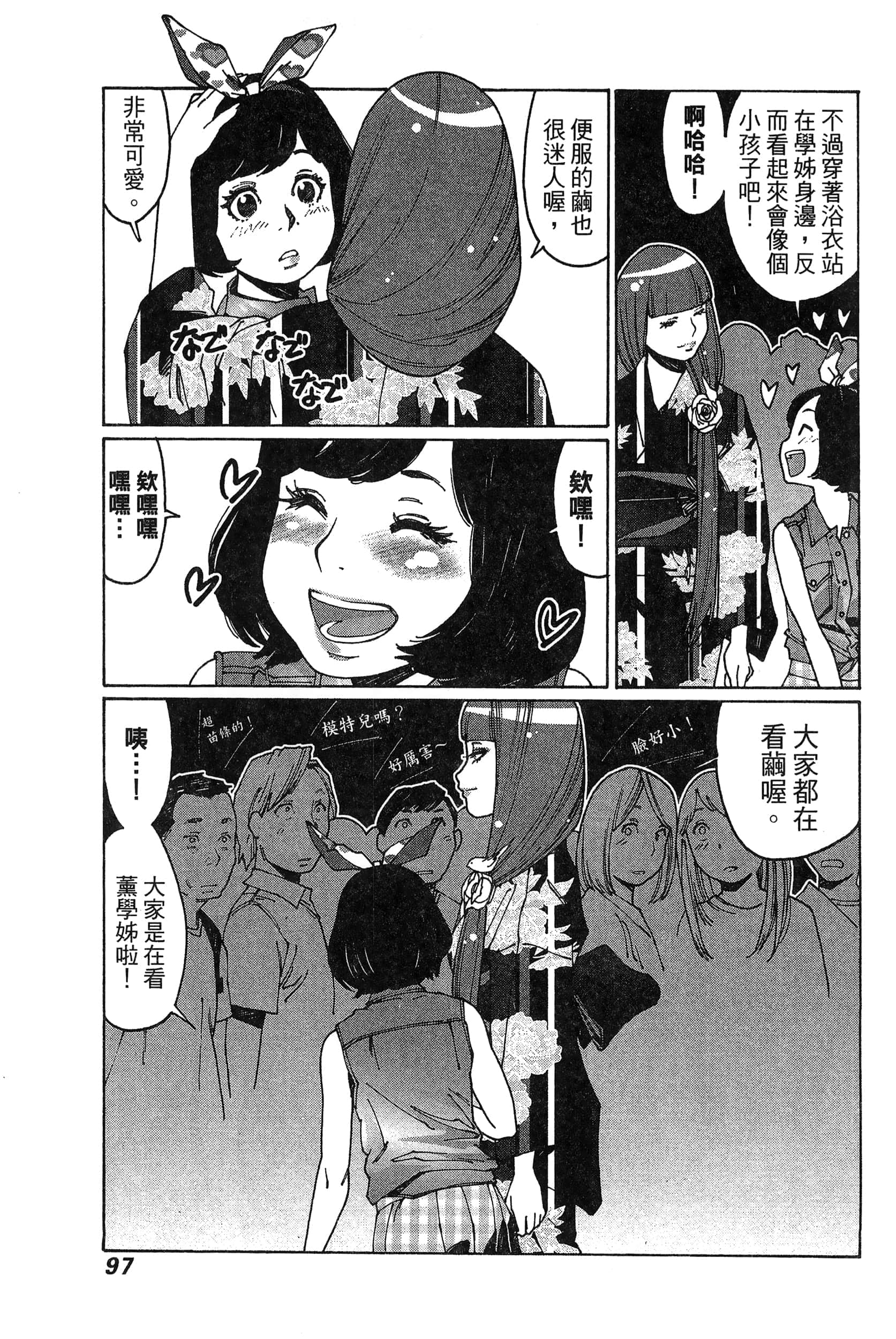 Page 100