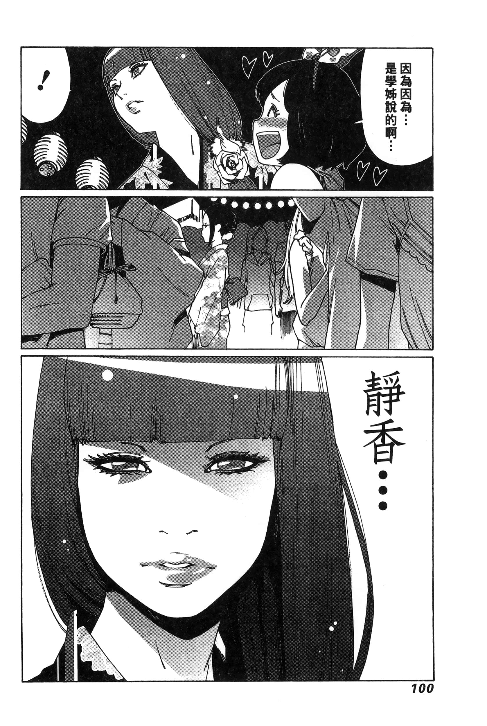 Page 103