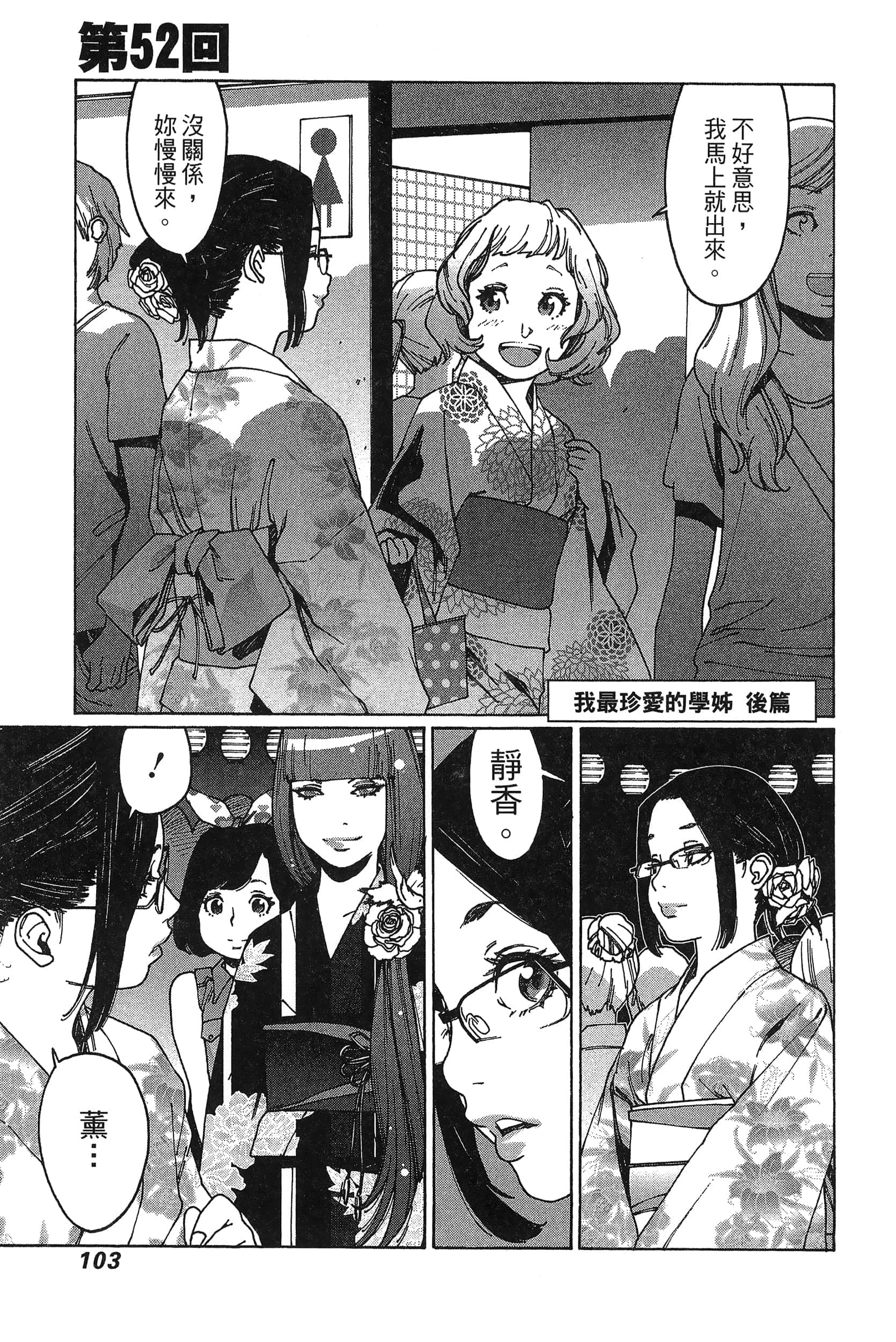 Page 106