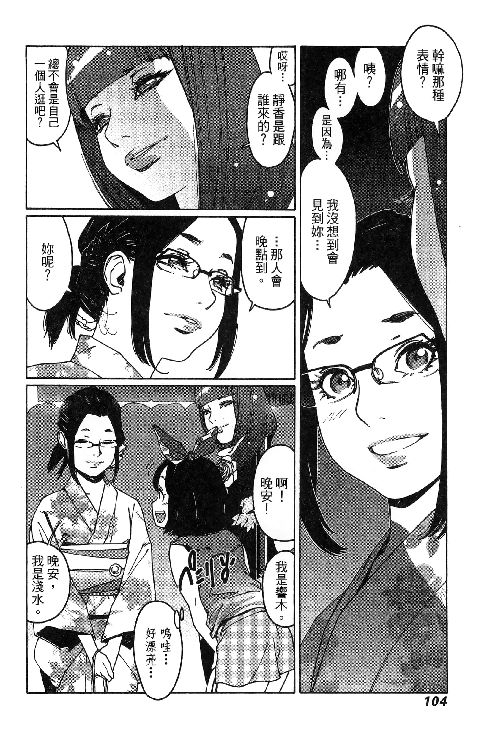 Page 107