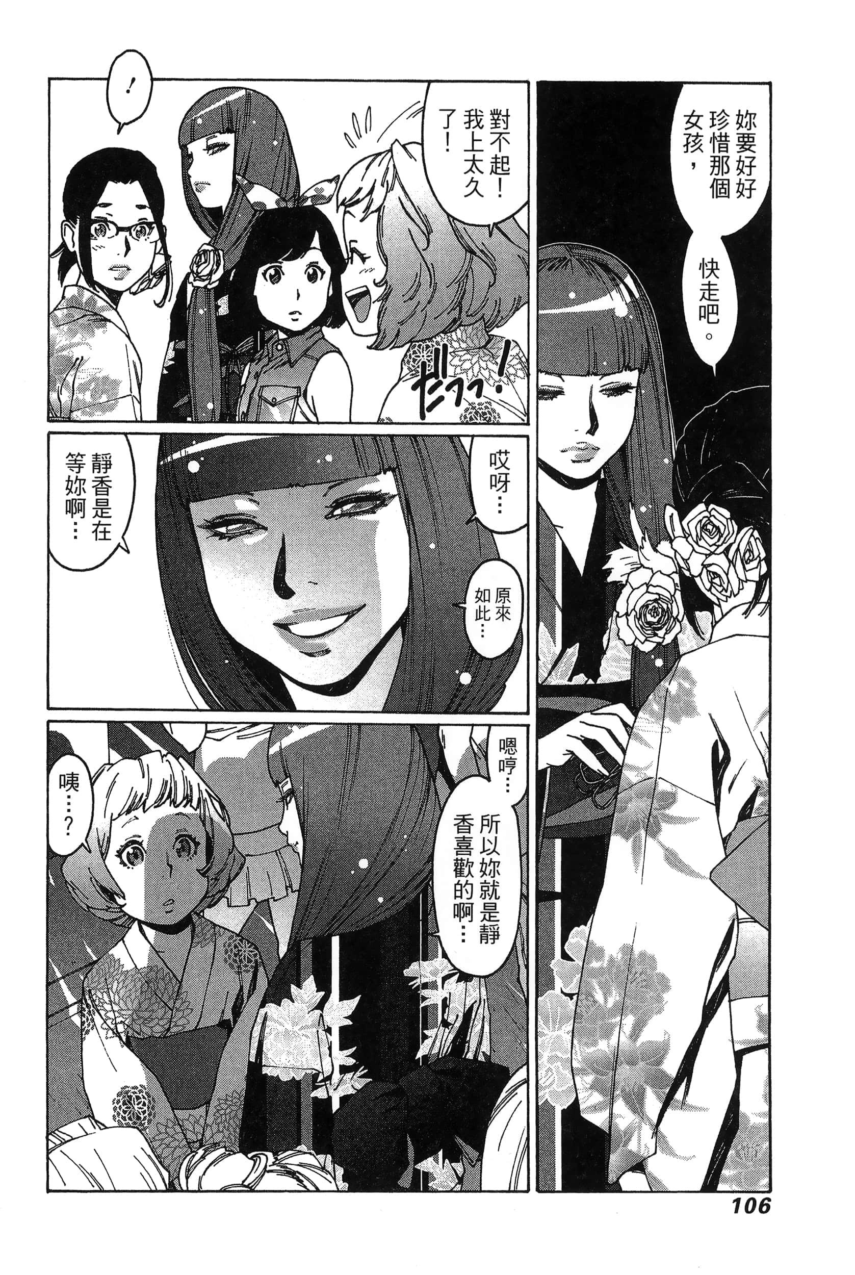 Page 109