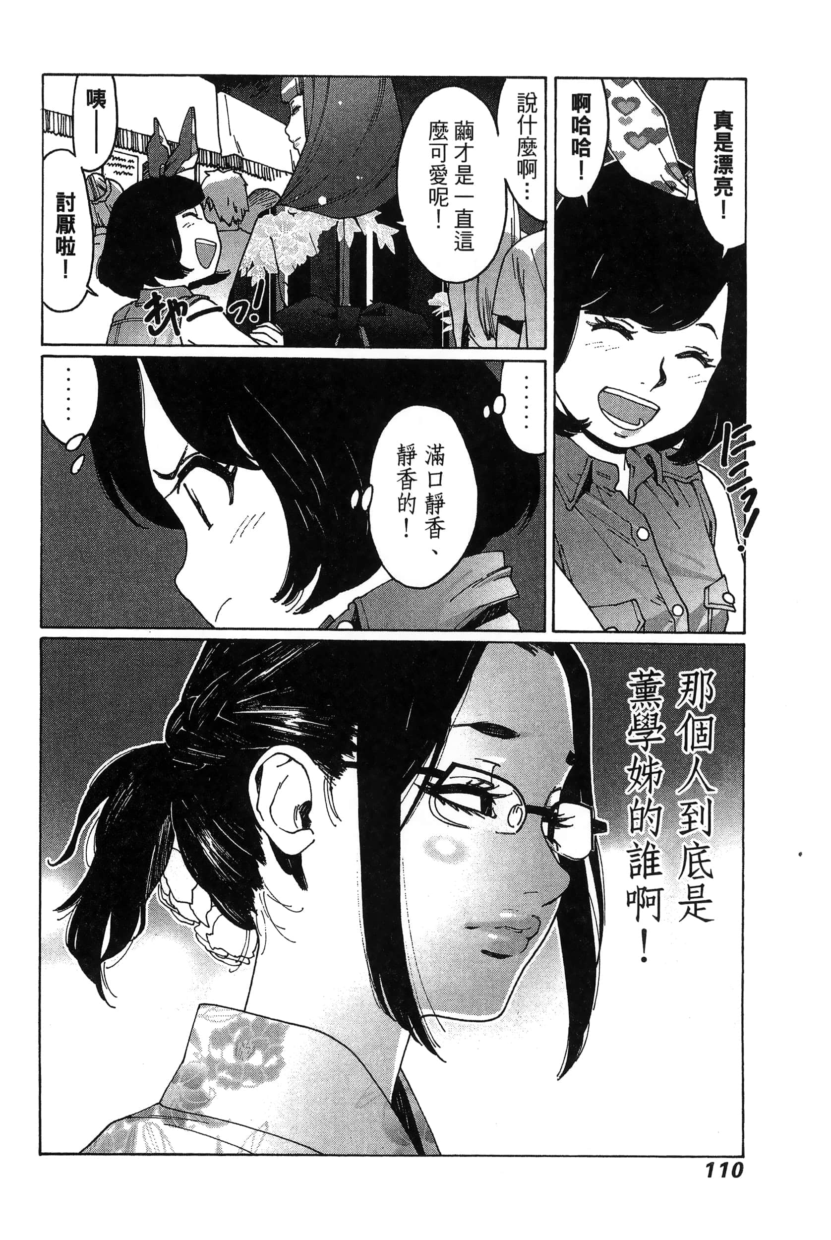 Page 113