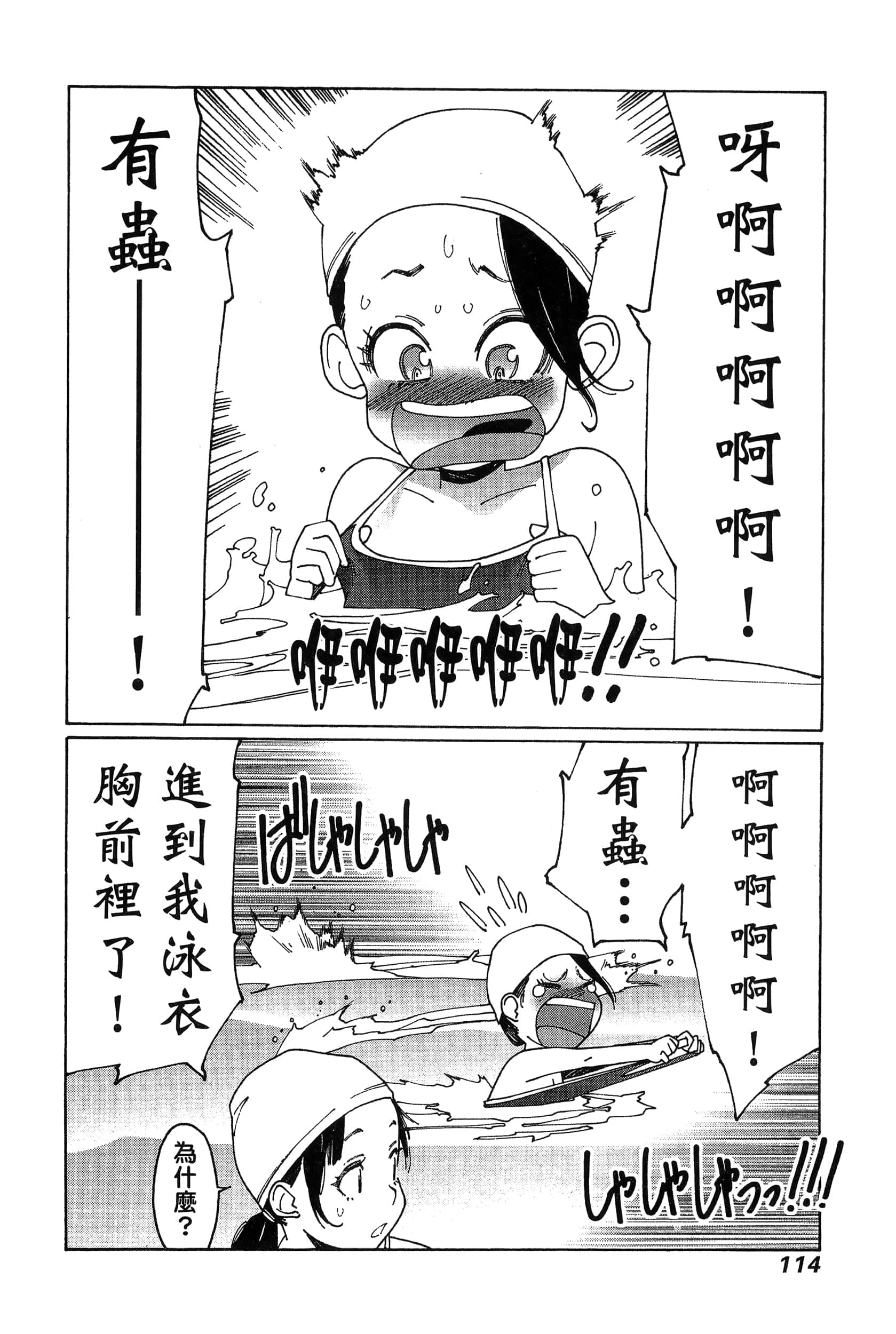 Page 117