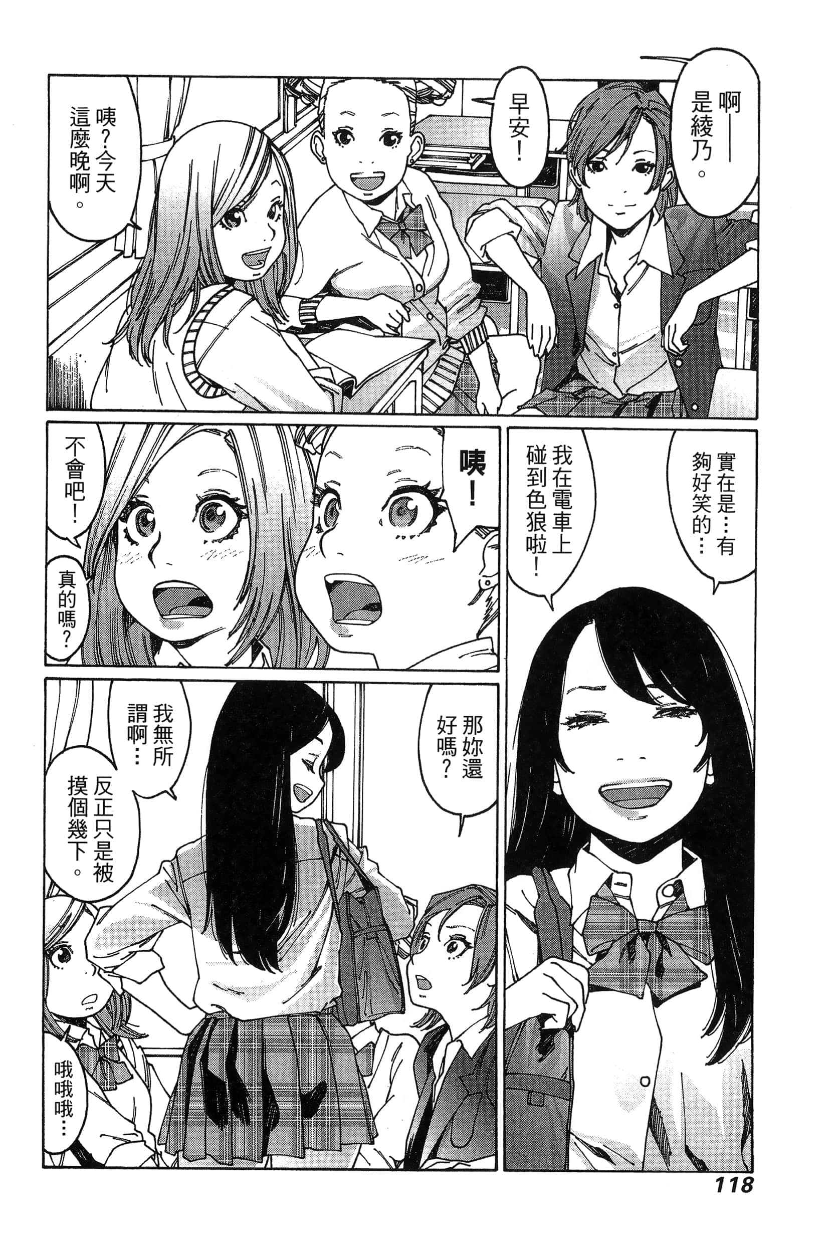 Page 121