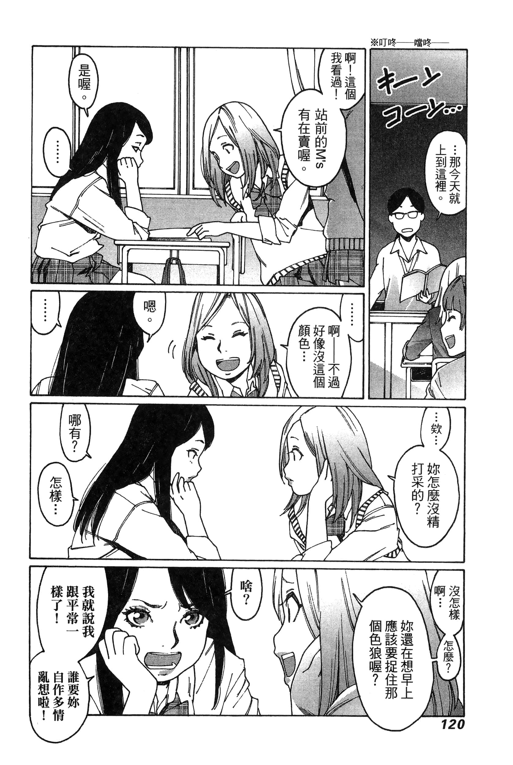 Page 123