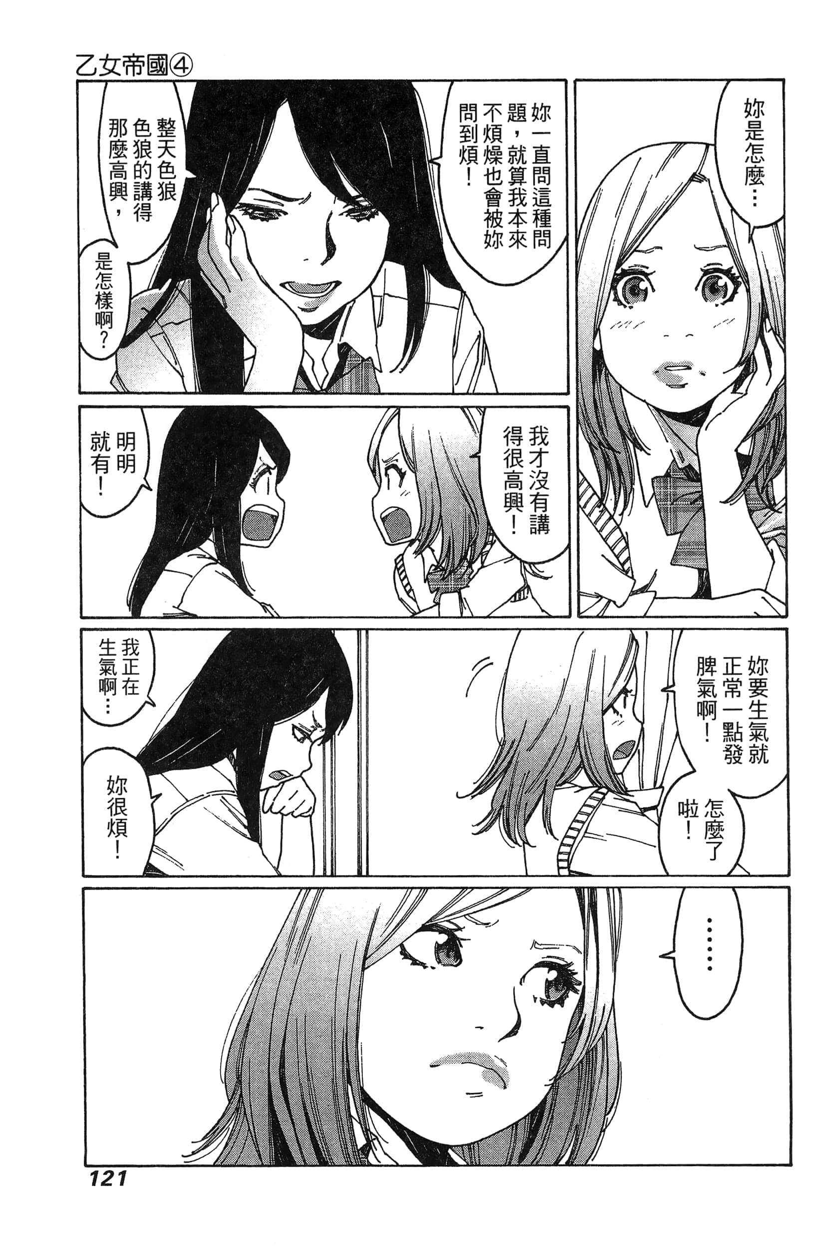 Page 124