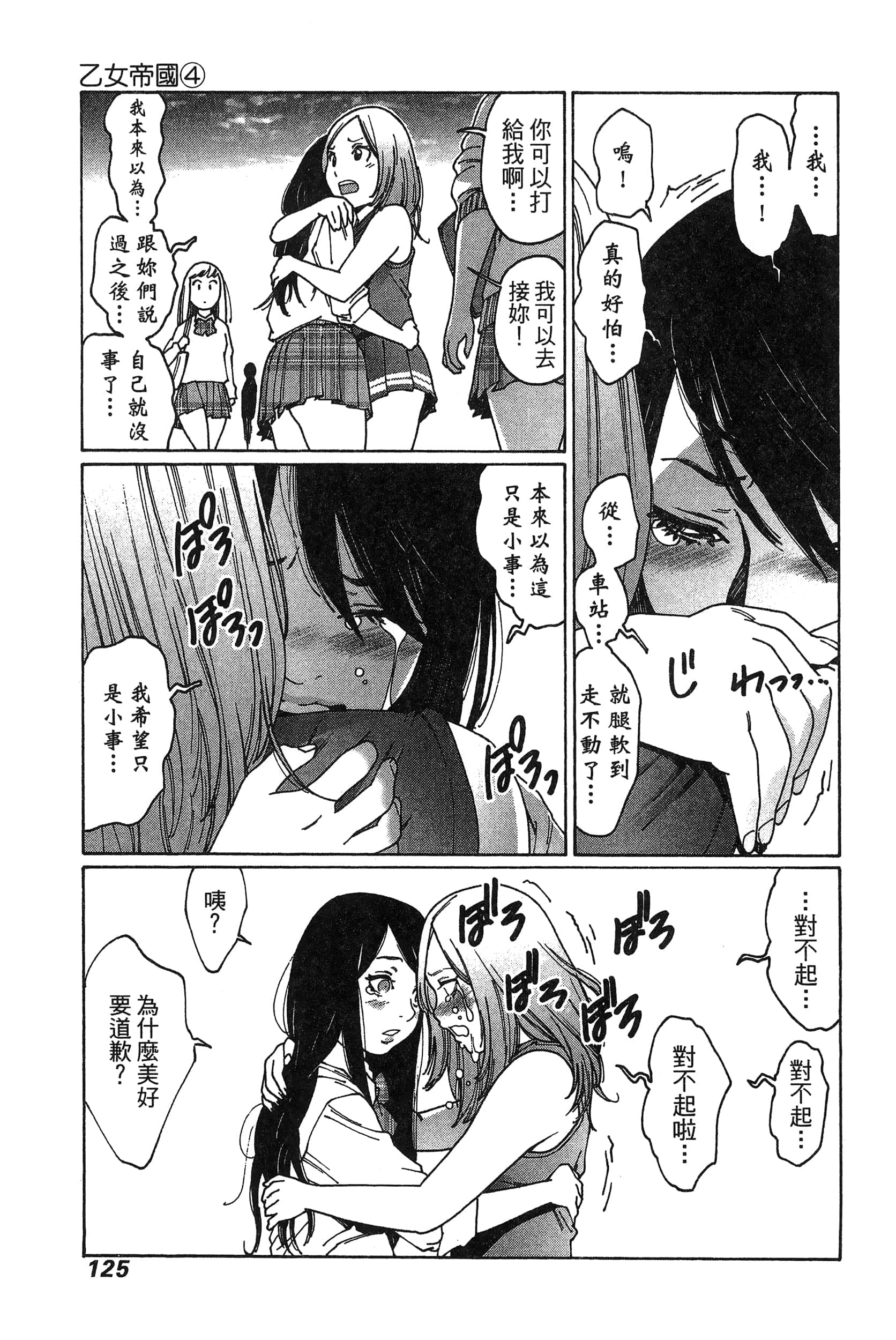 Page 128