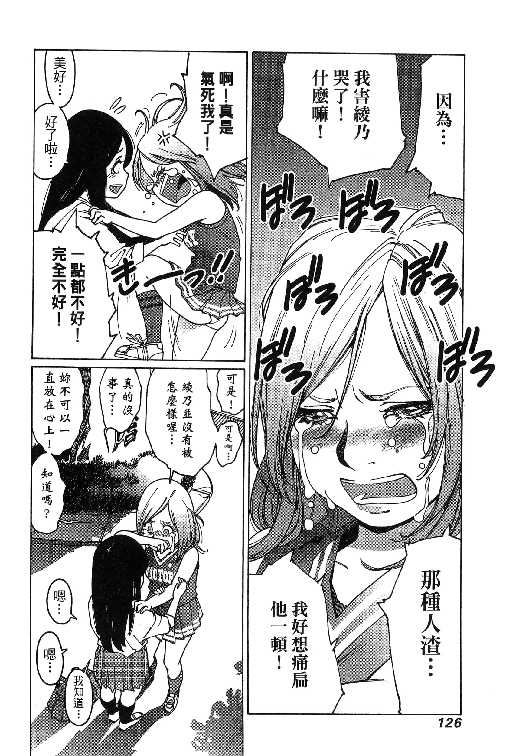 Page 129