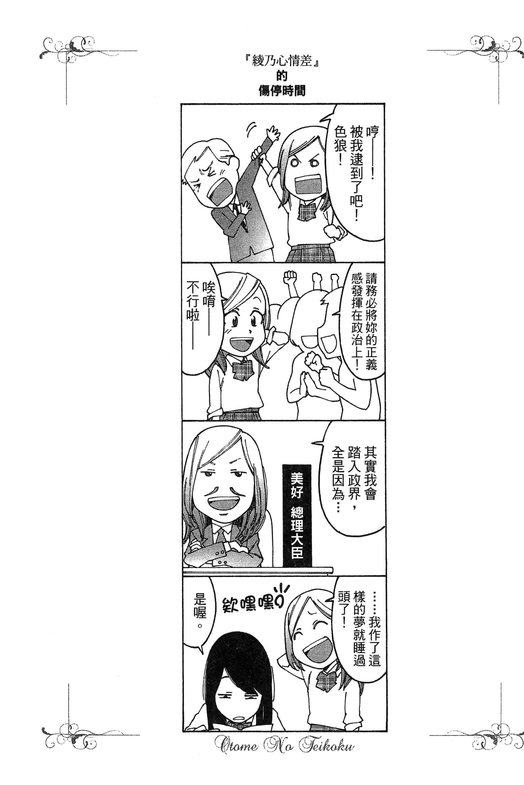 Page 132