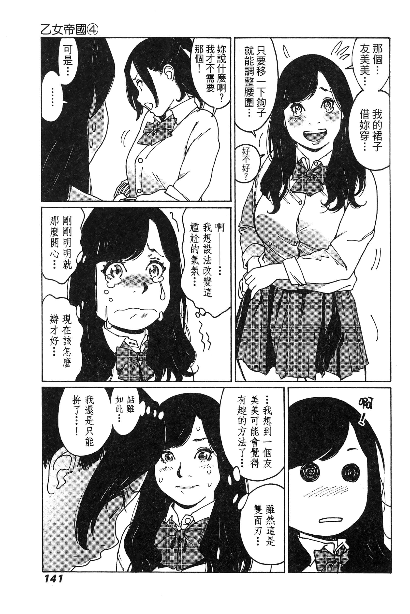 Page 144