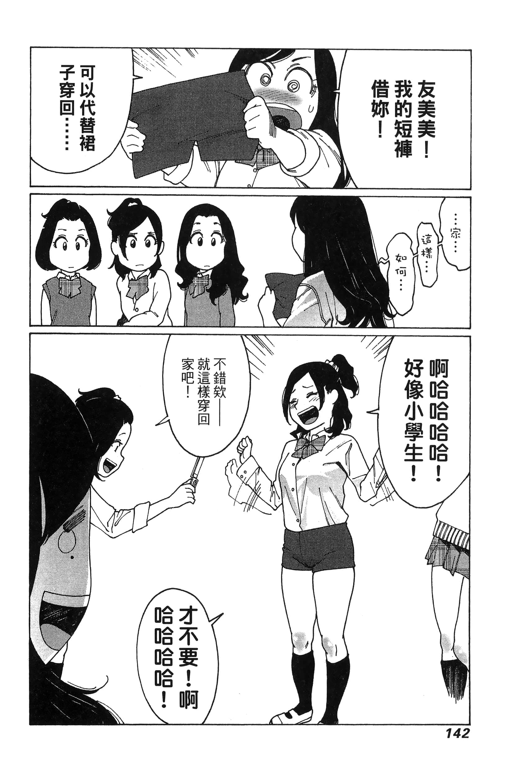 Page 145