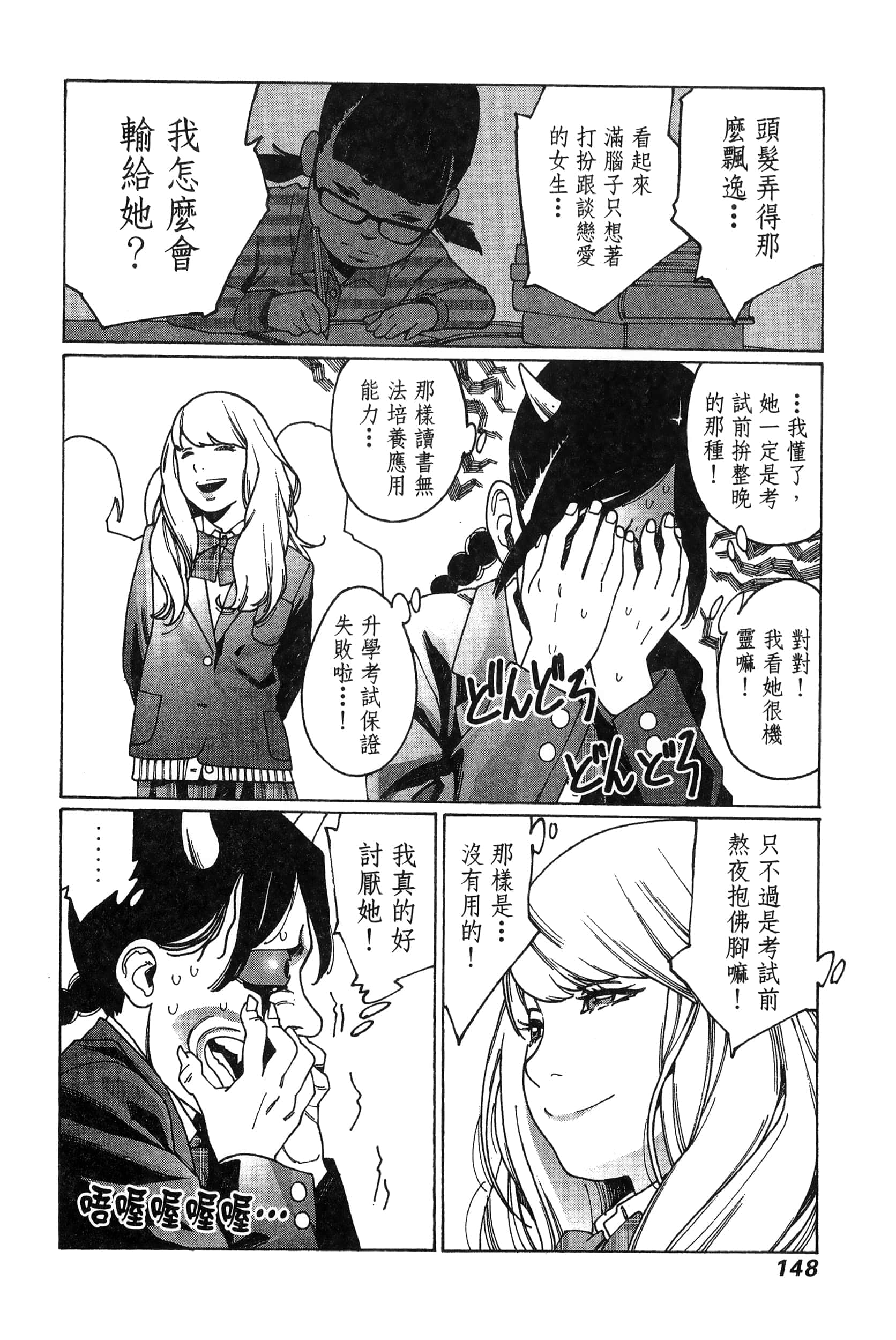 Page 151