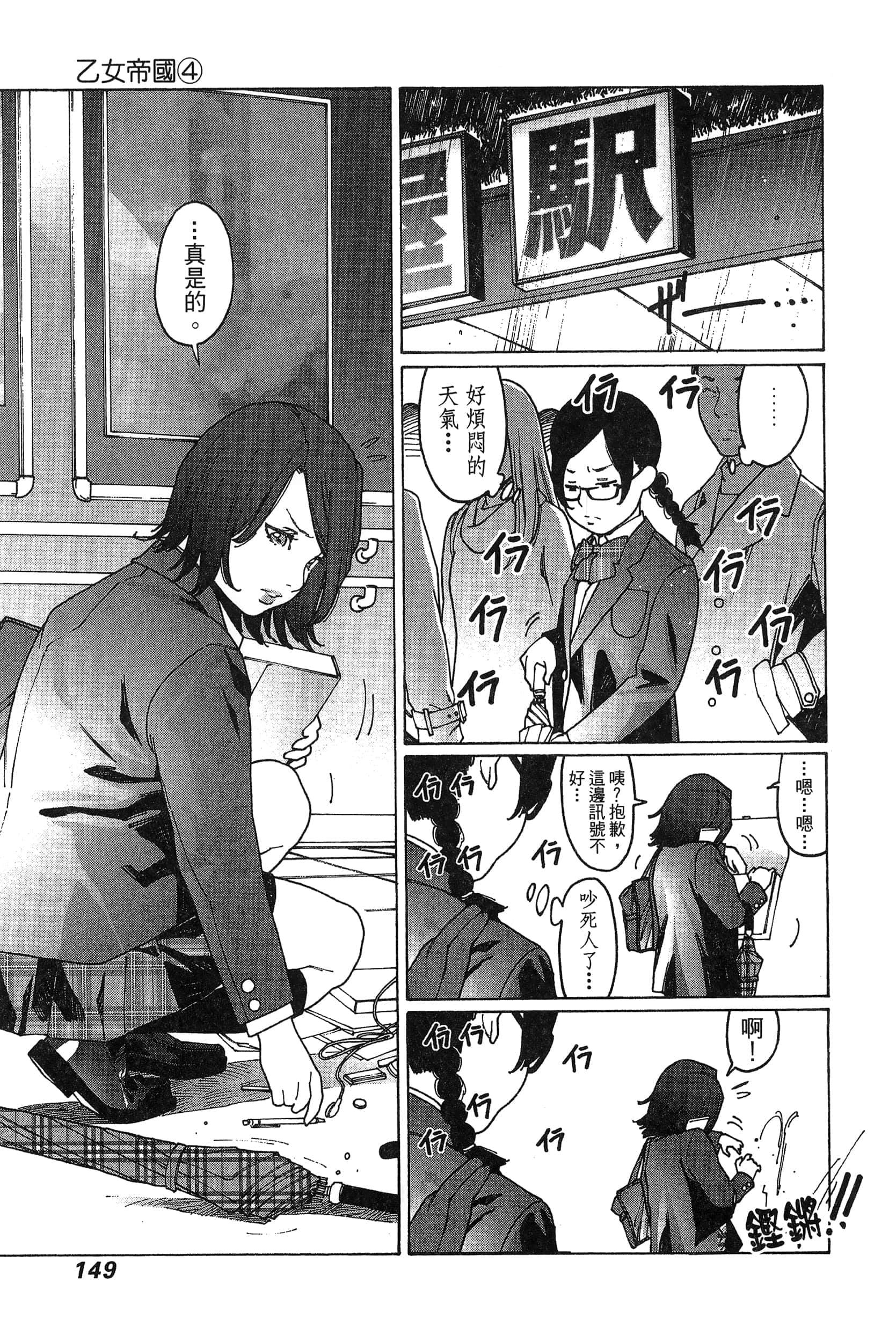Page 152