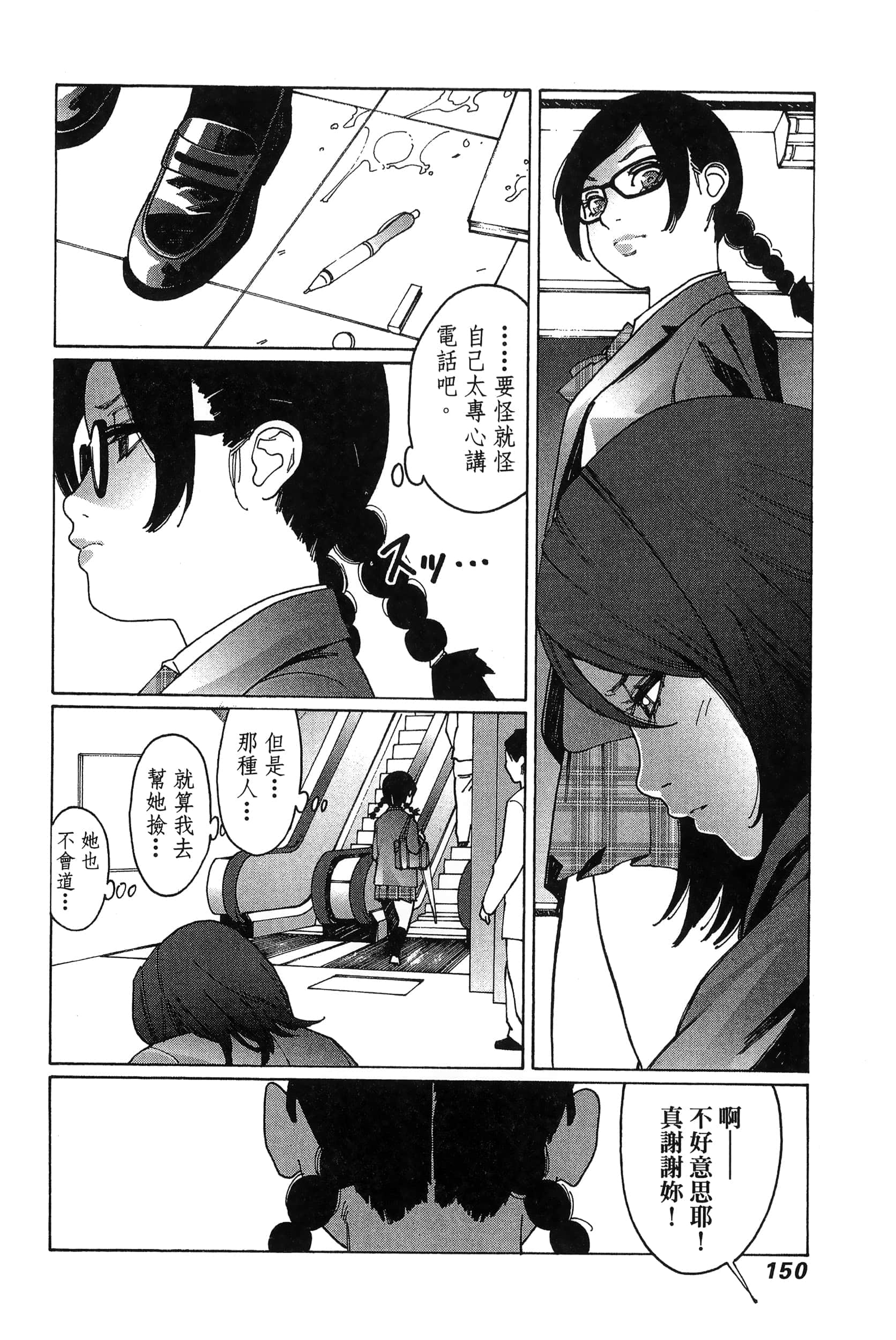 Page 153