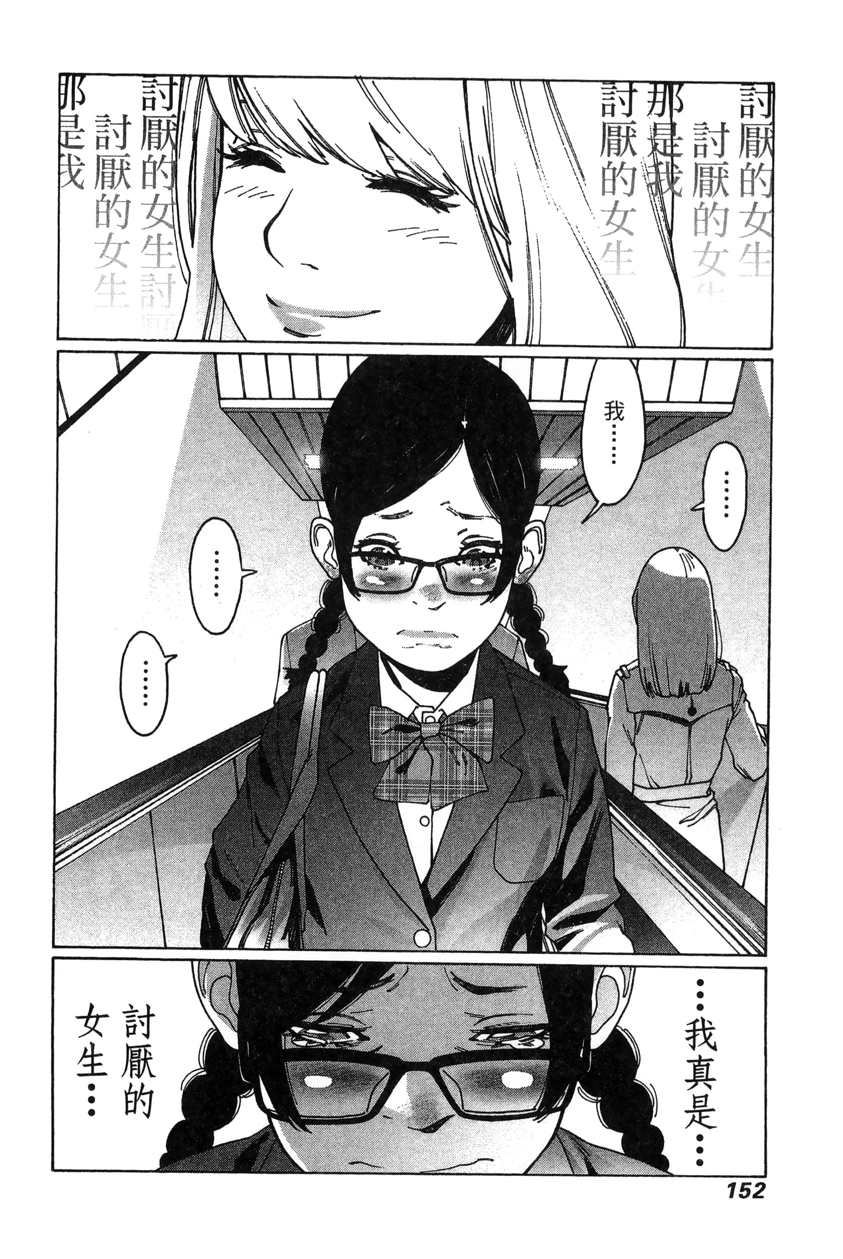 Page 155
