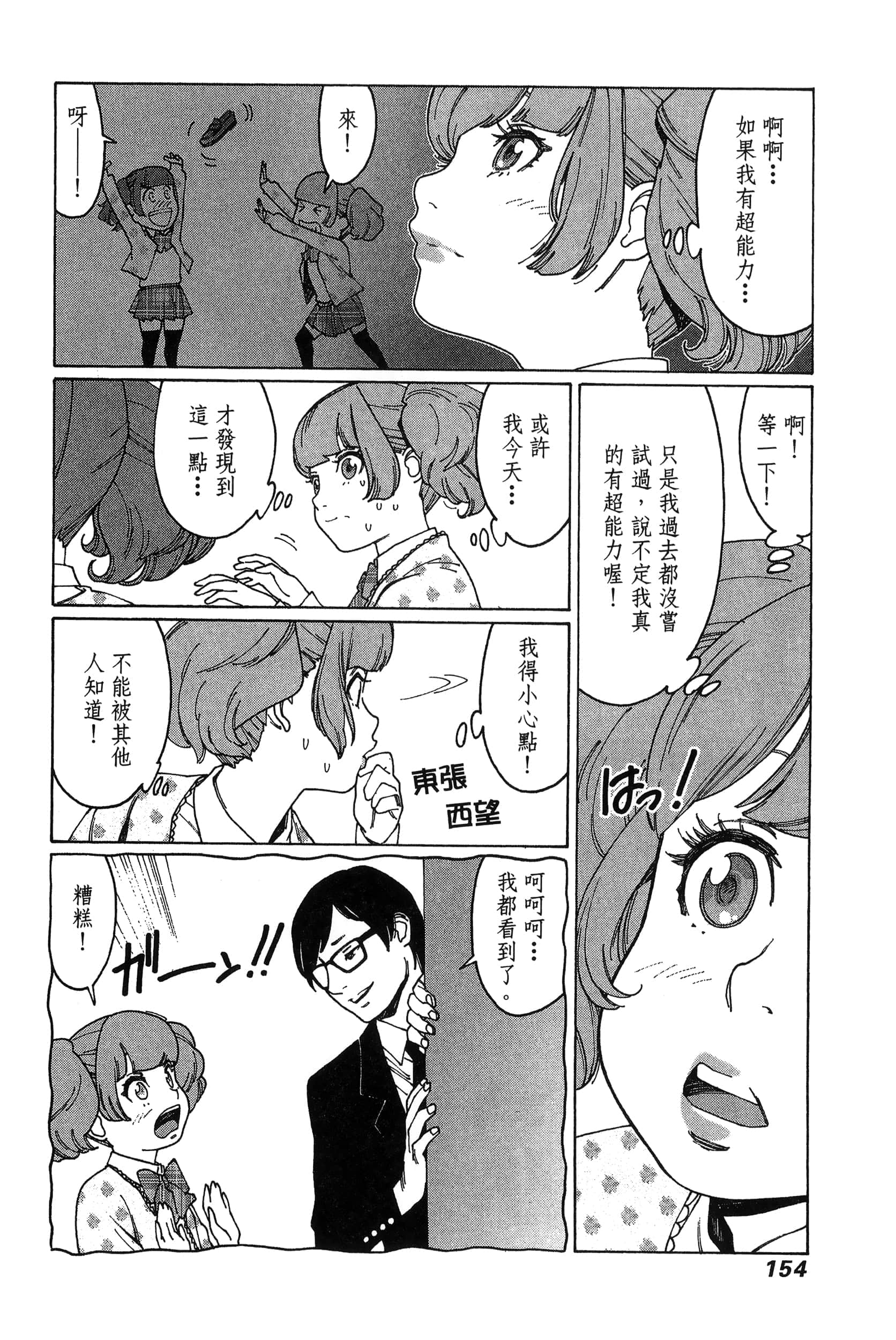 Page 157