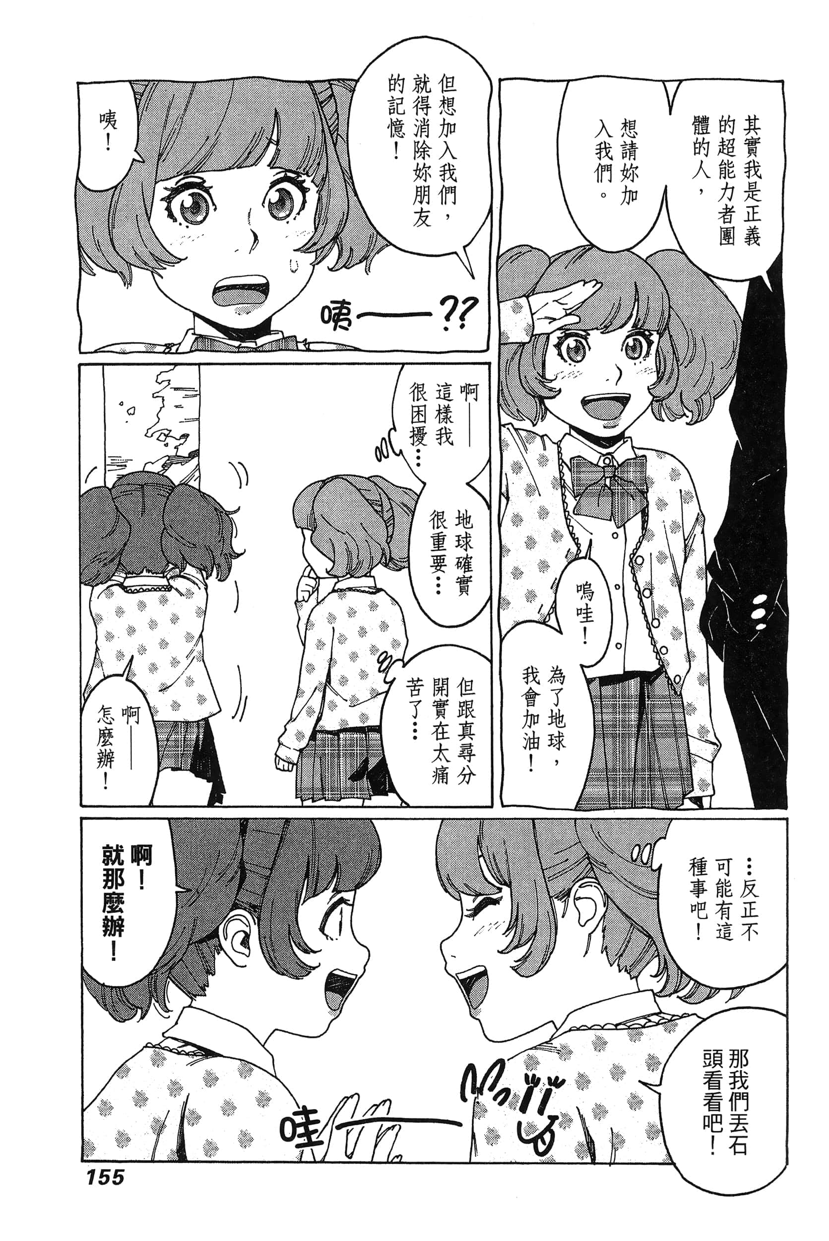 Page 158