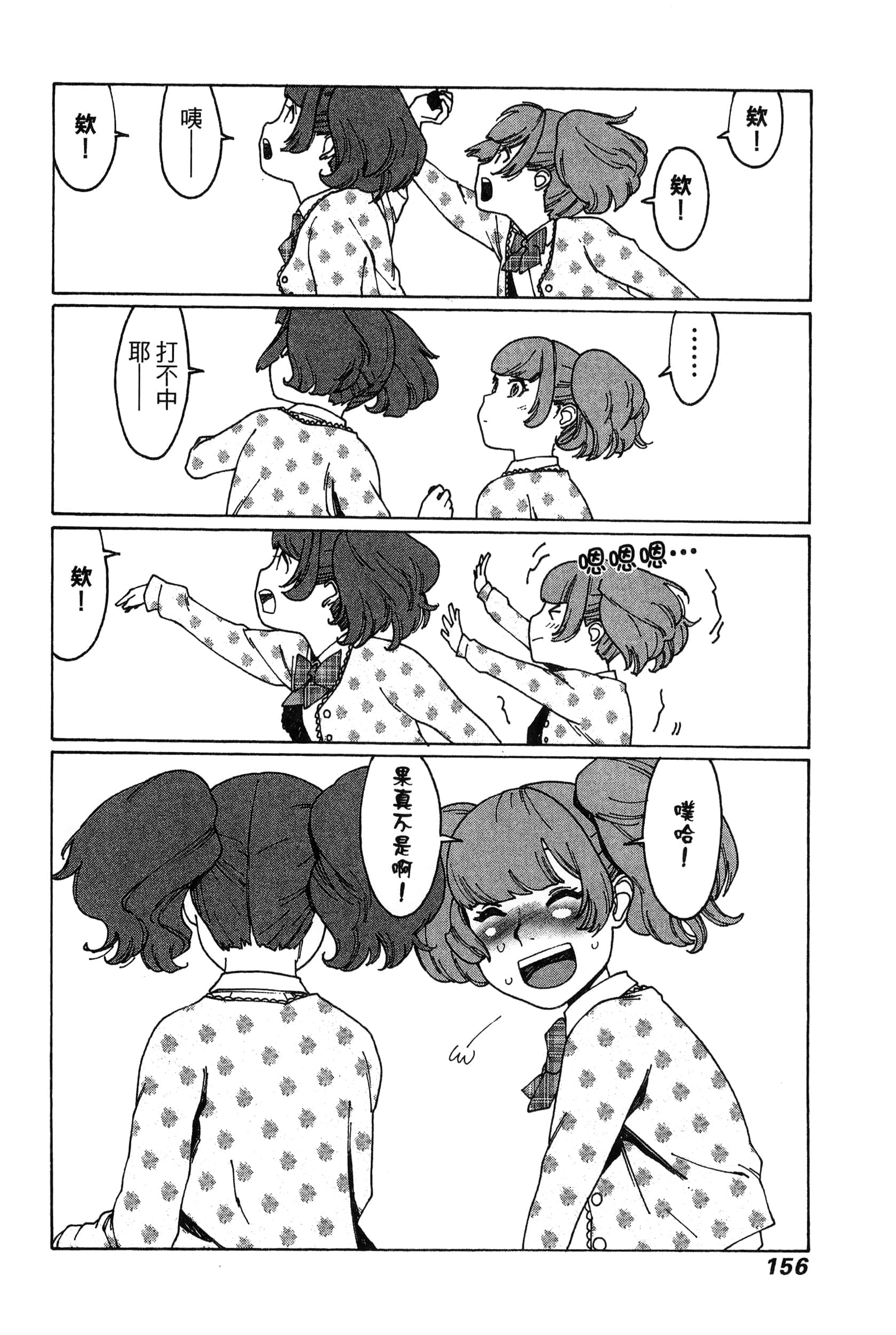 Page 159