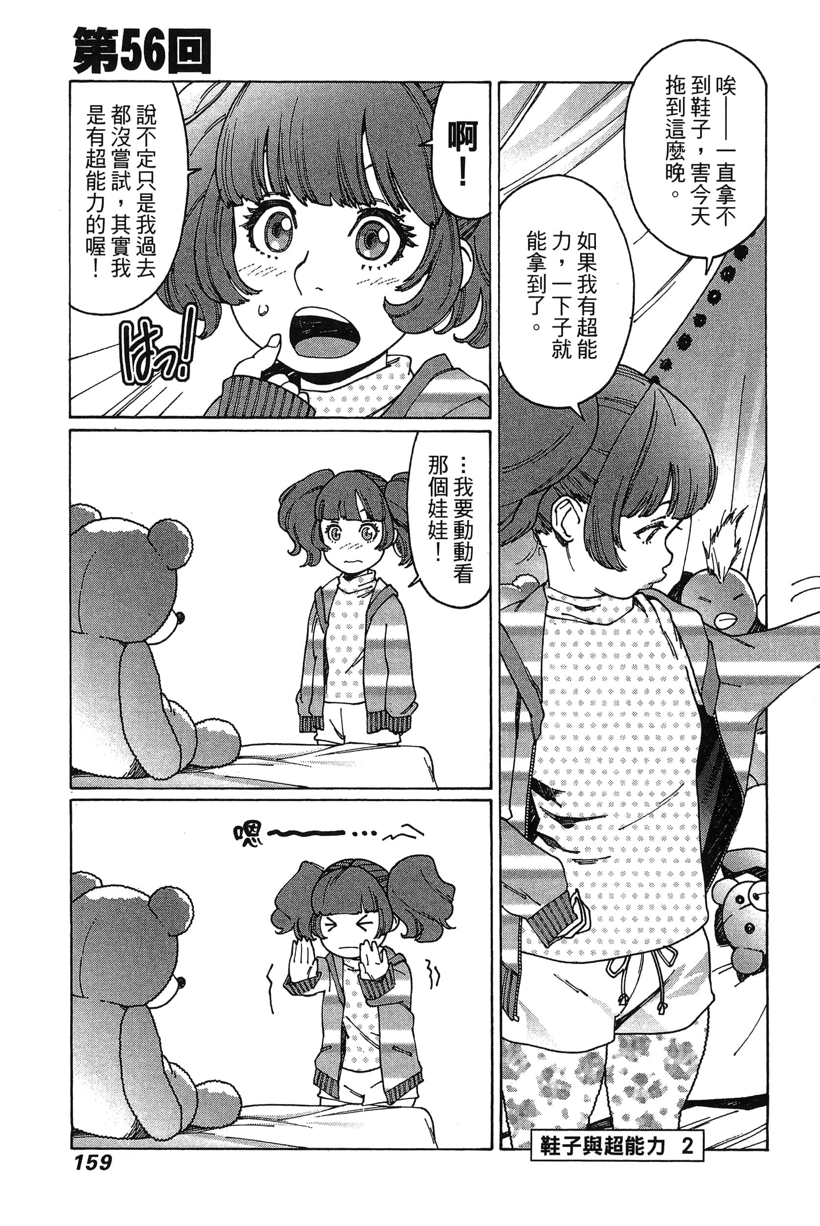 Page 162
