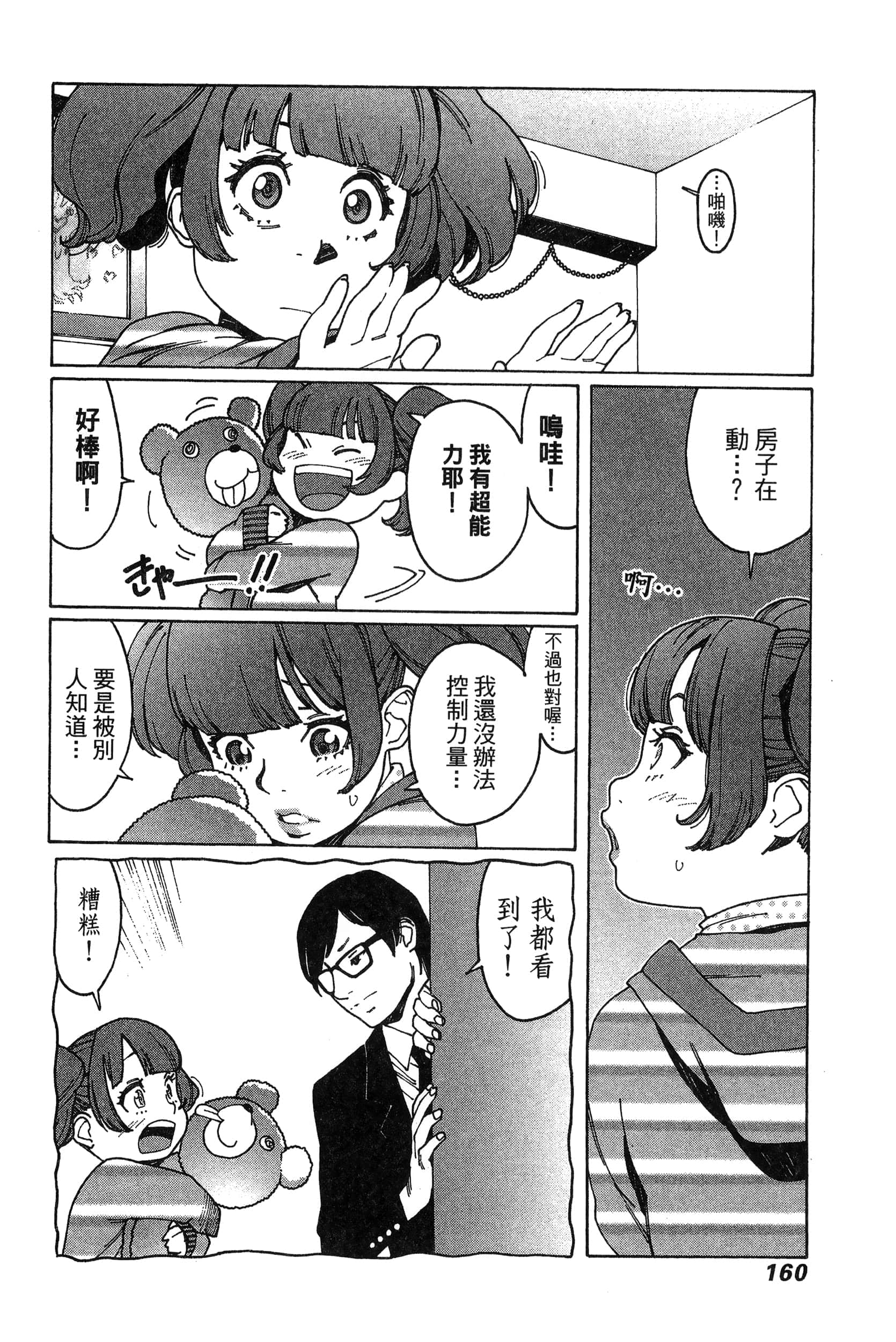 Page 163
