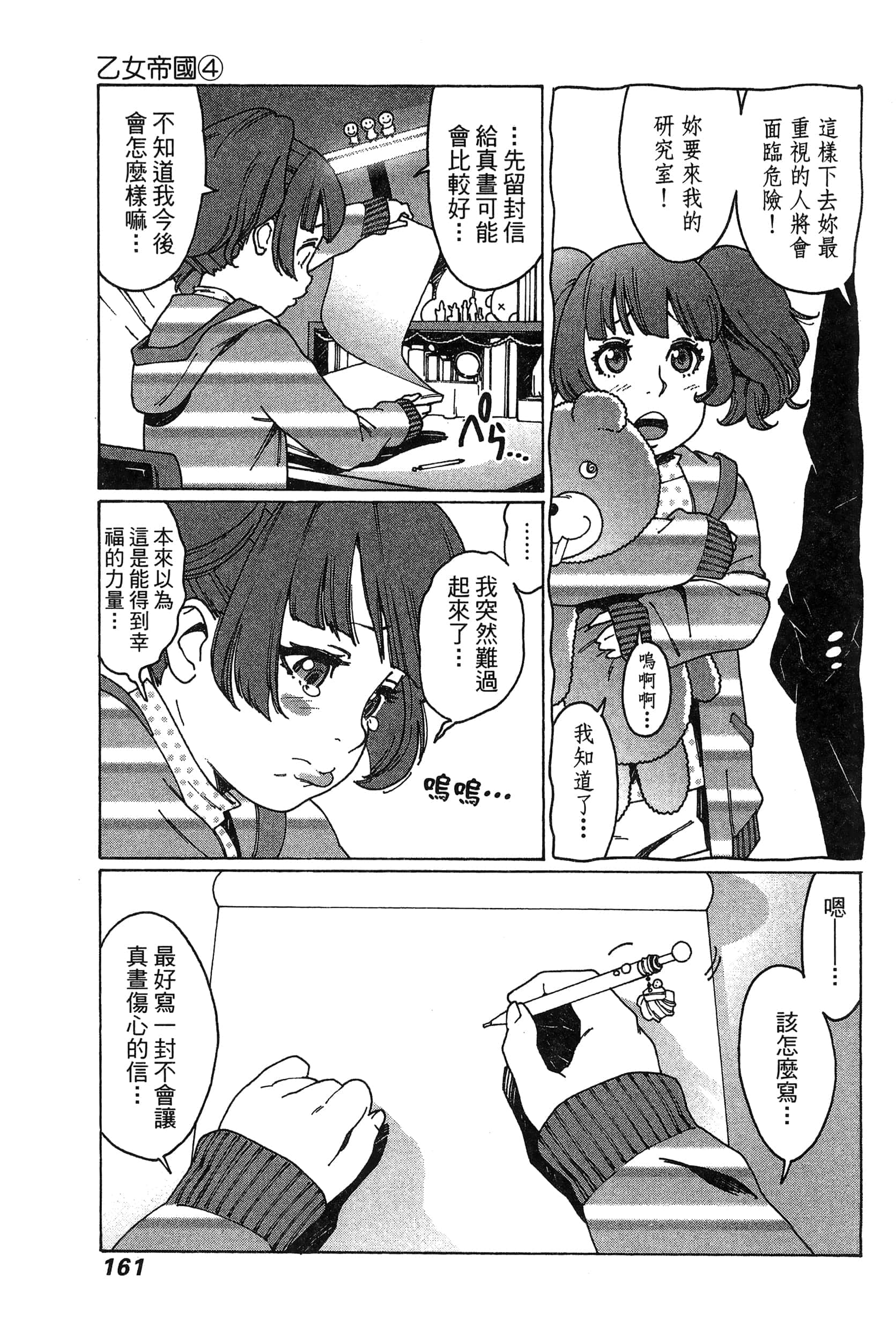 Page 164
