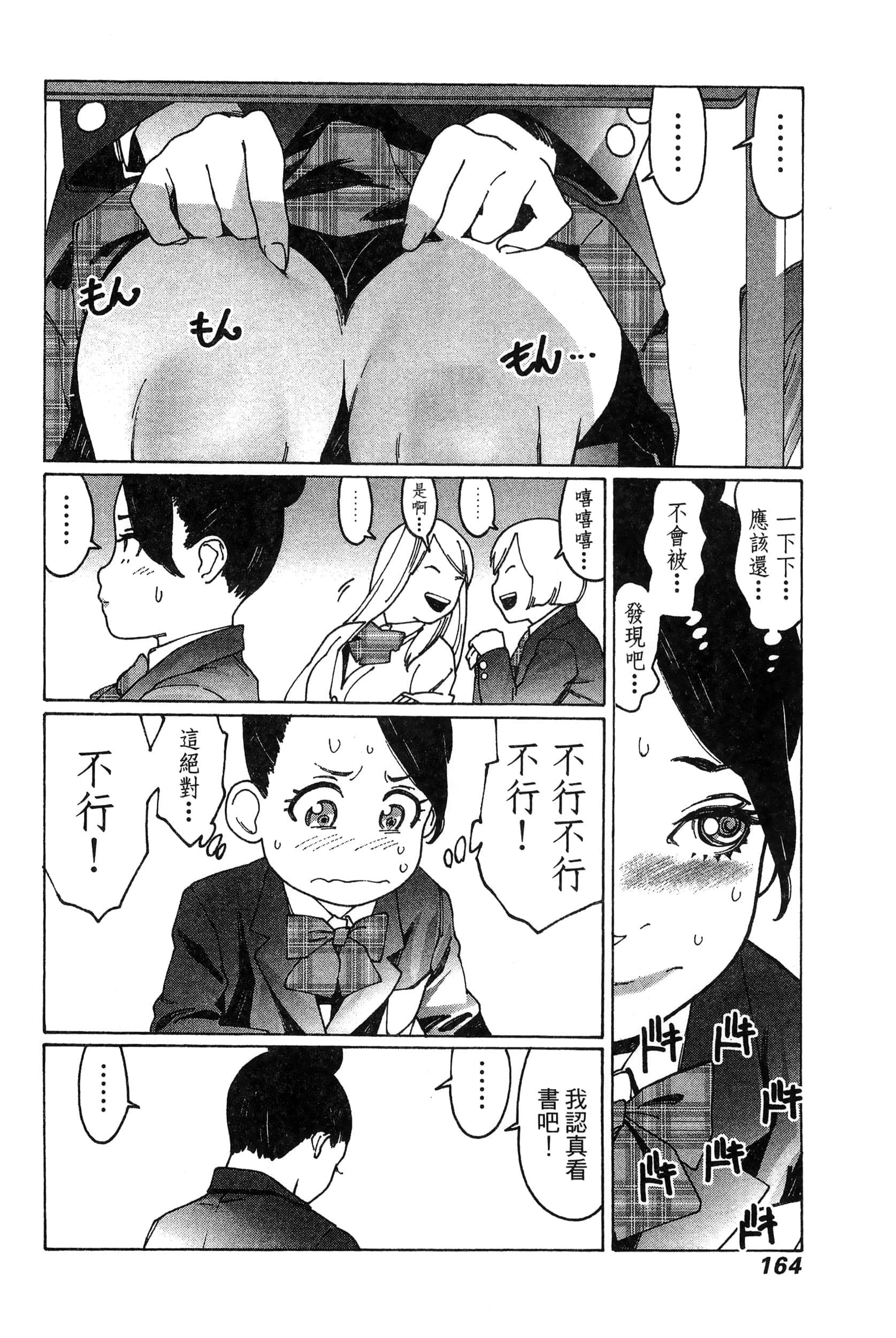 Page 167