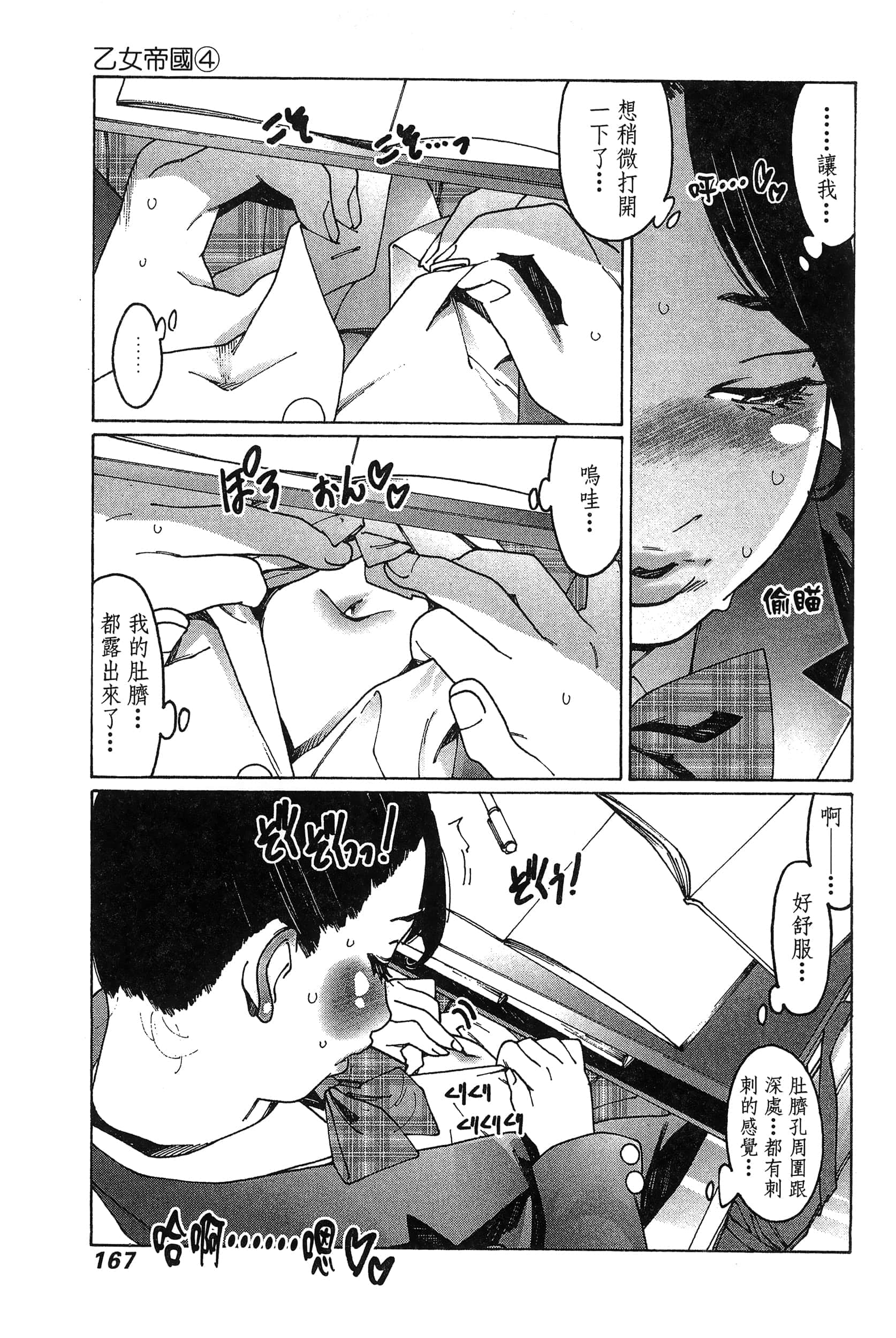 Page 170