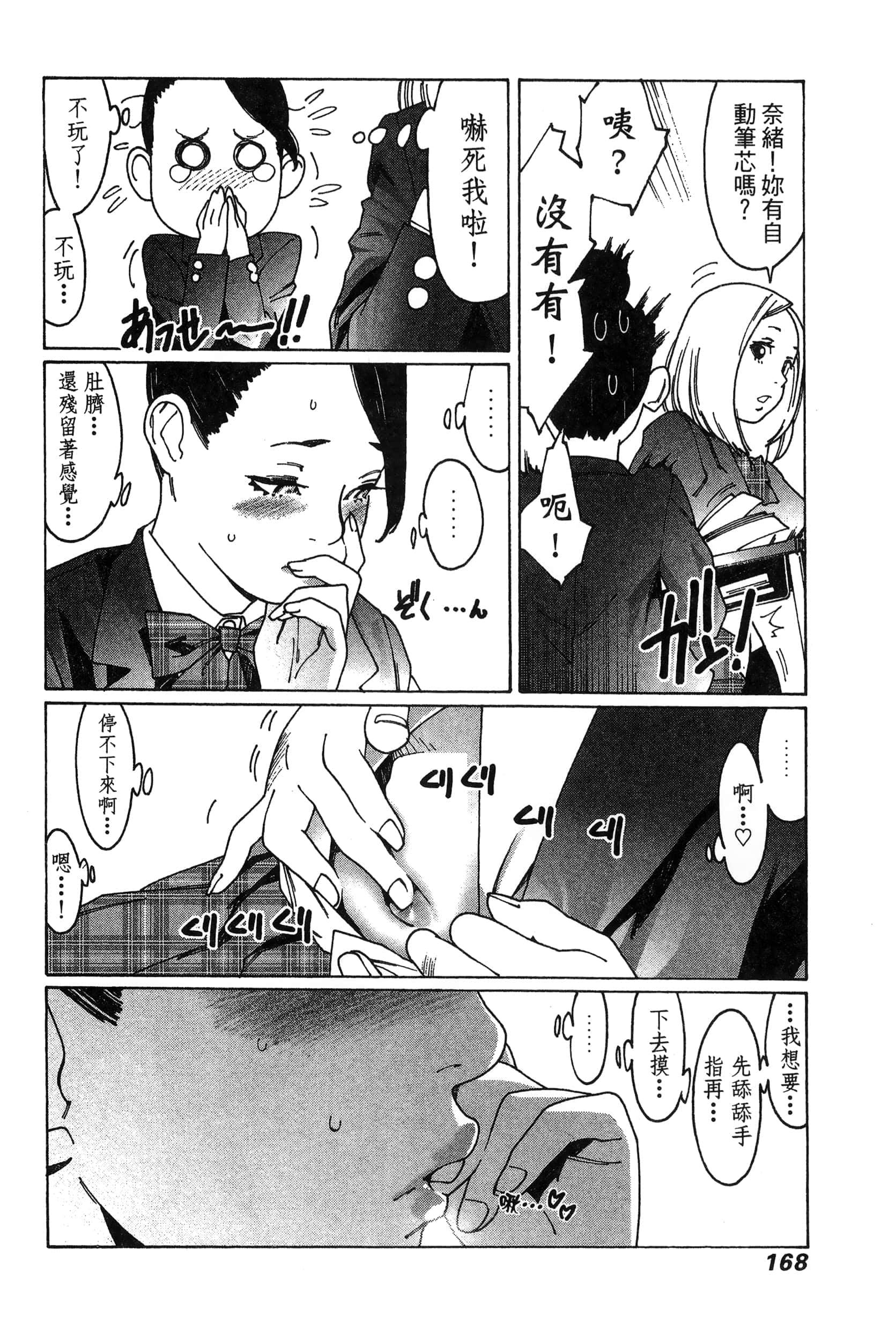 Page 171