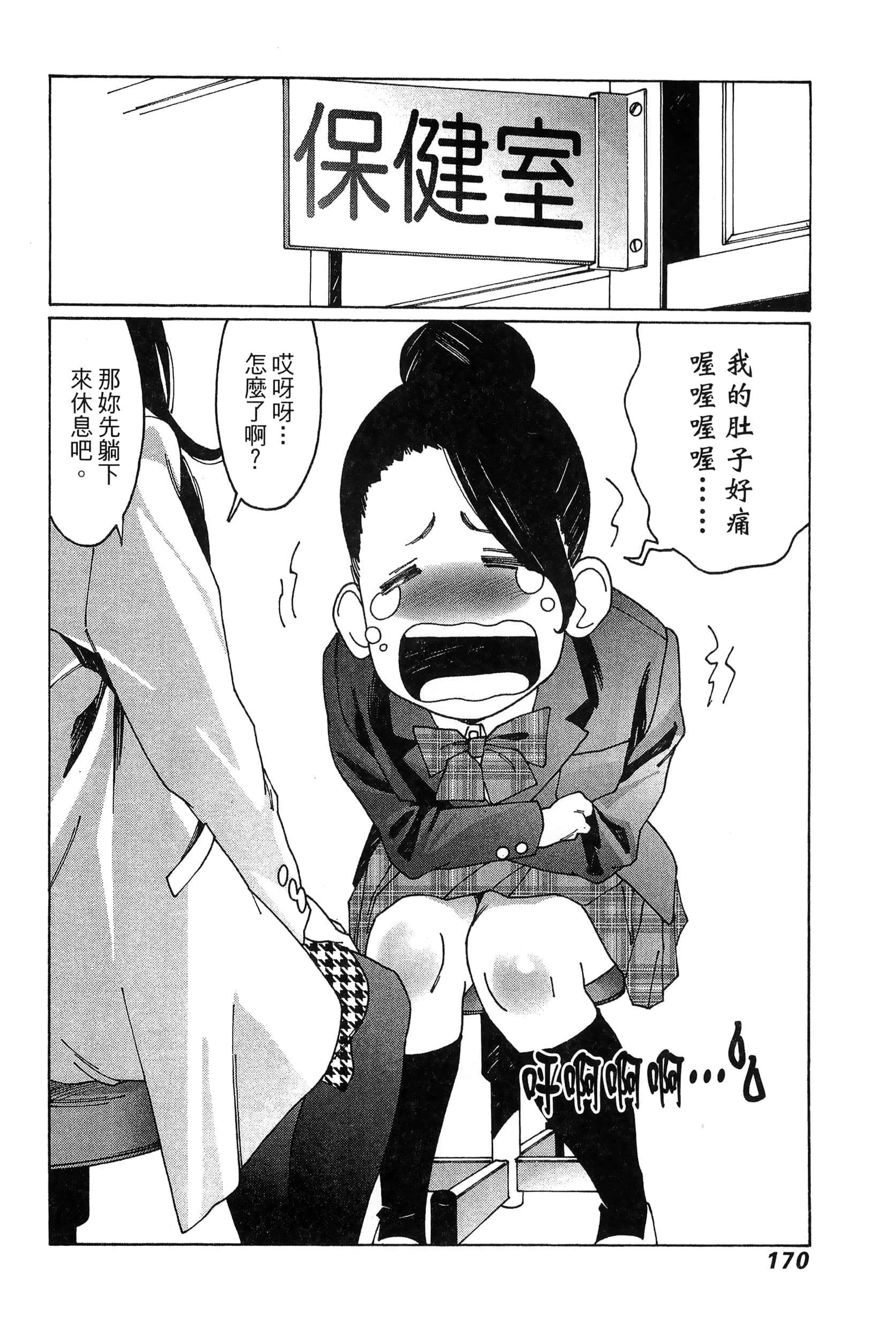 Page 173