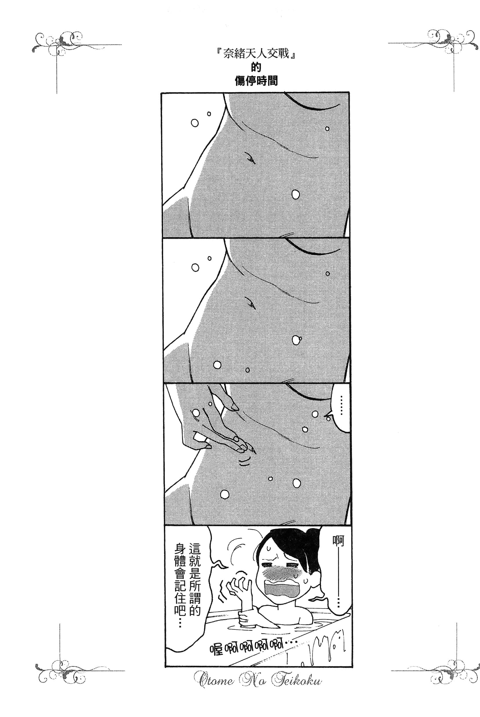 Page 174