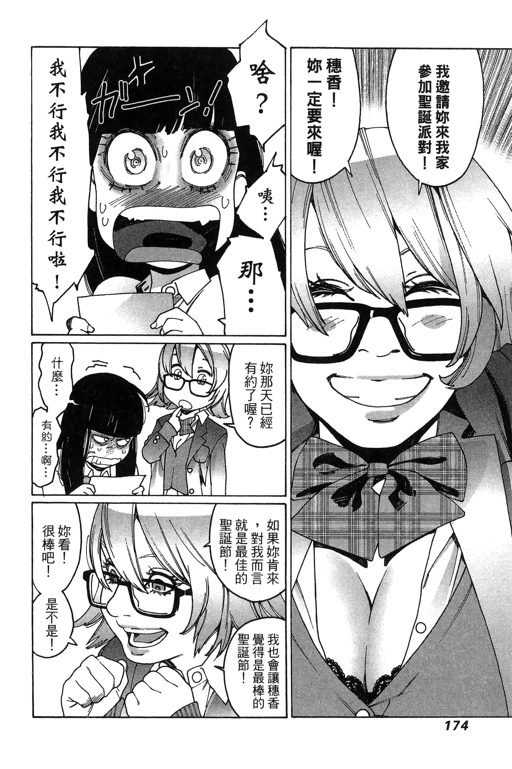 Page 177