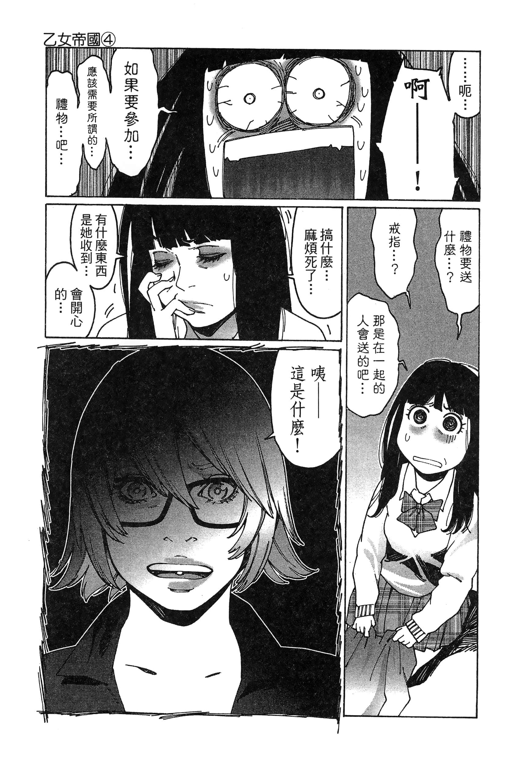 Page 180