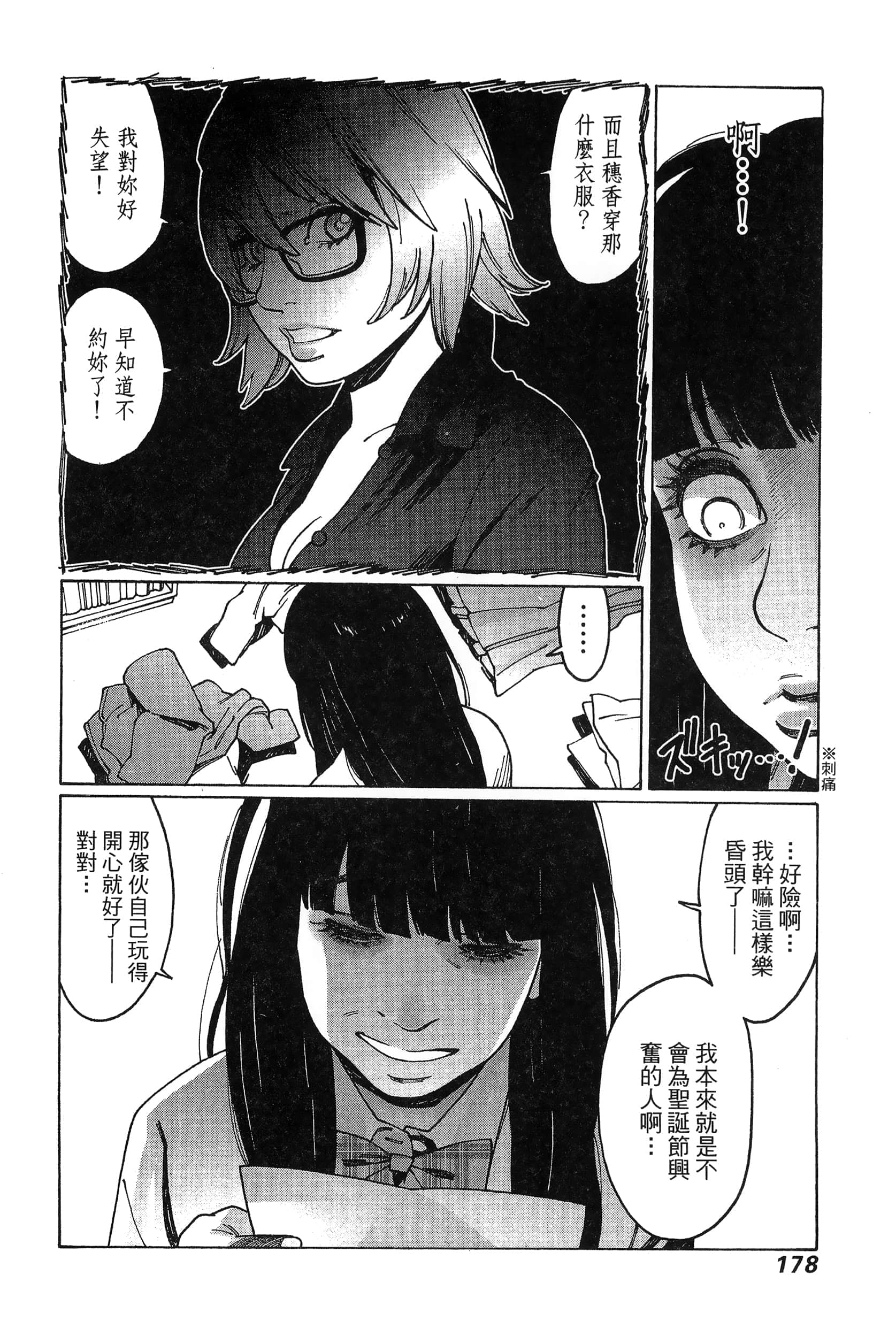 Page 181