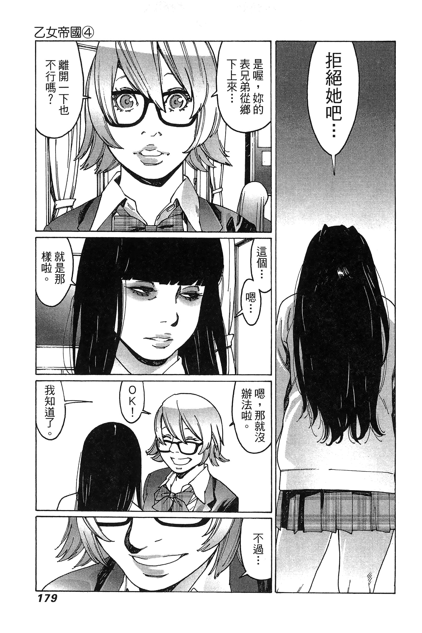 Page 182