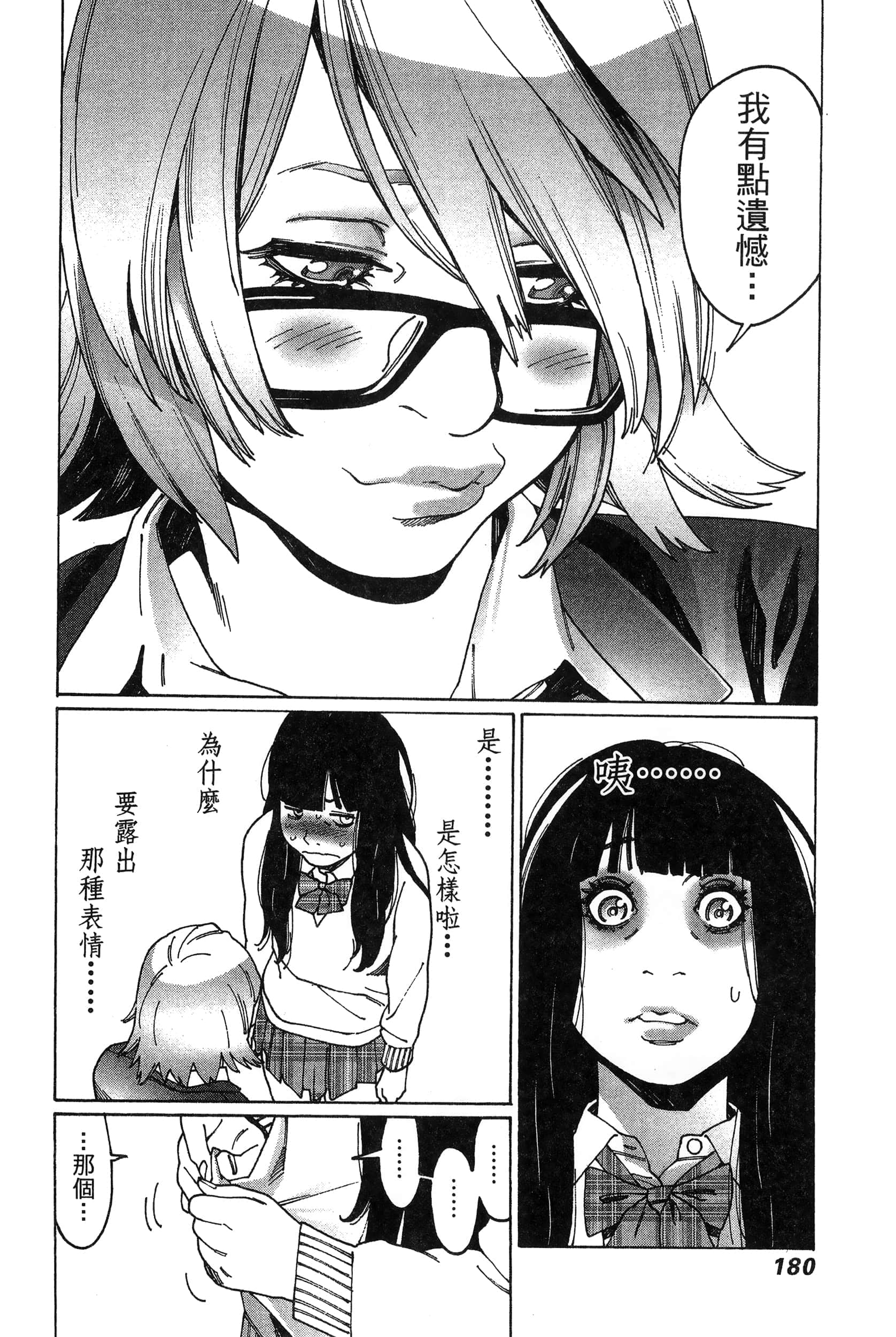 Page 183