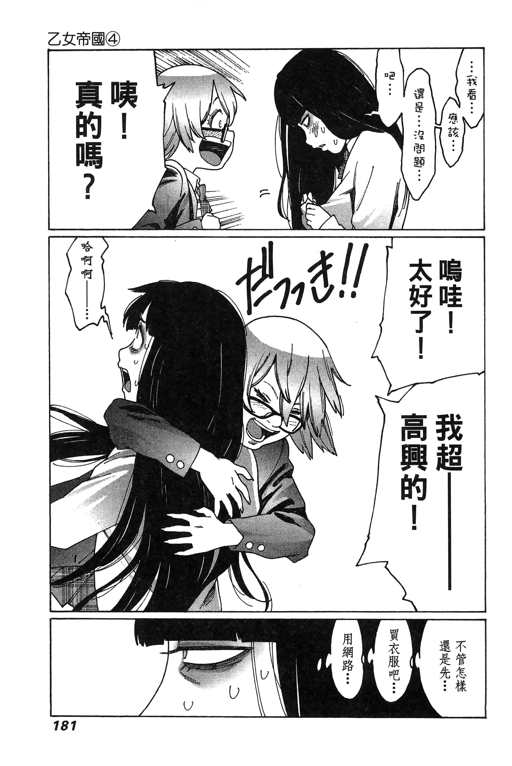 Page 184