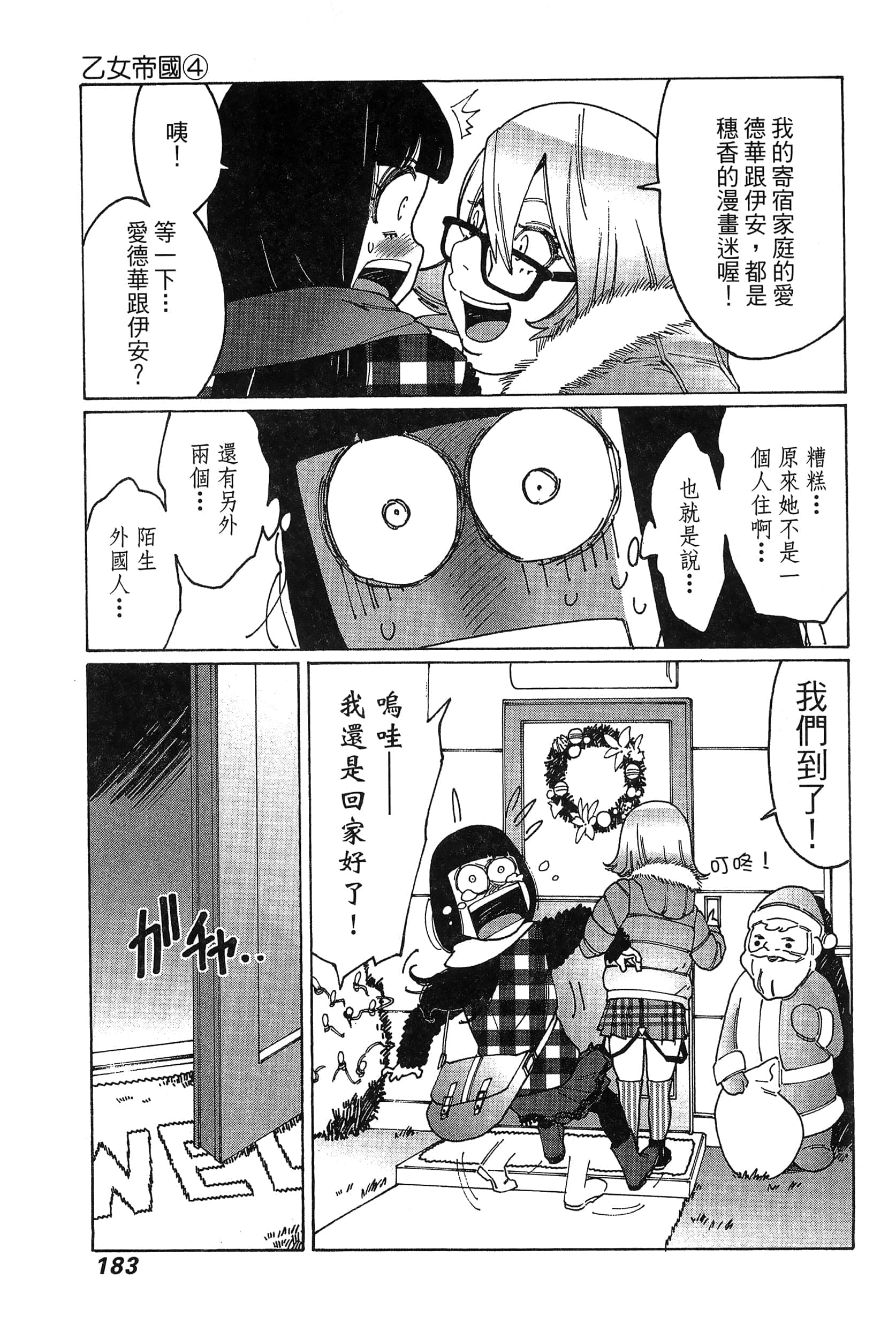 Page 186