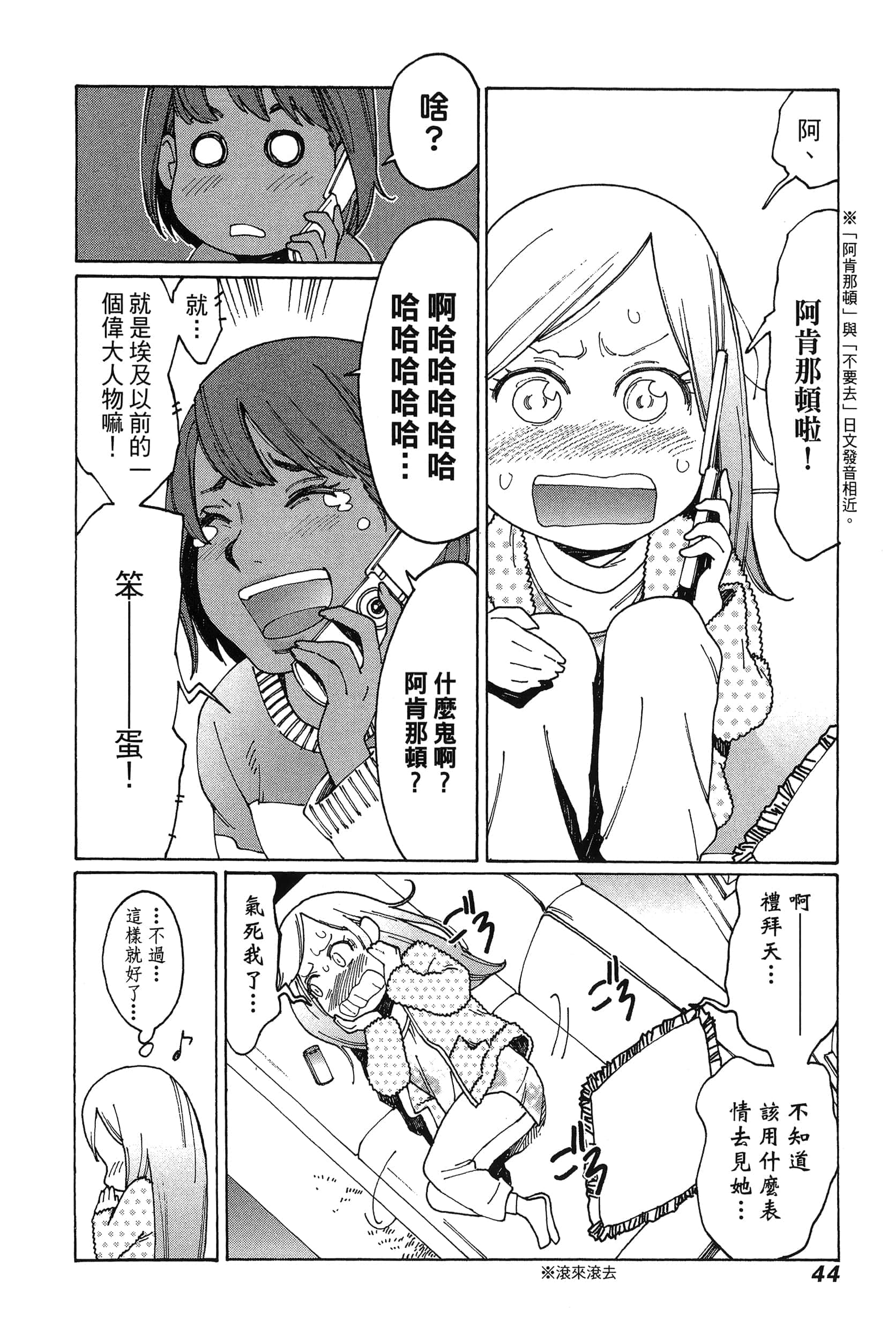 Page 47