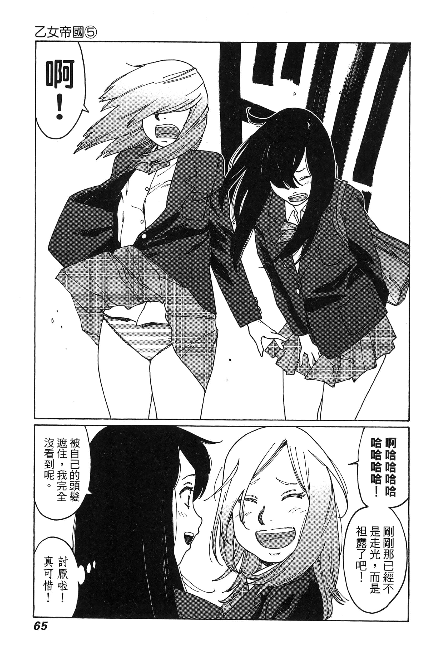 Page 68