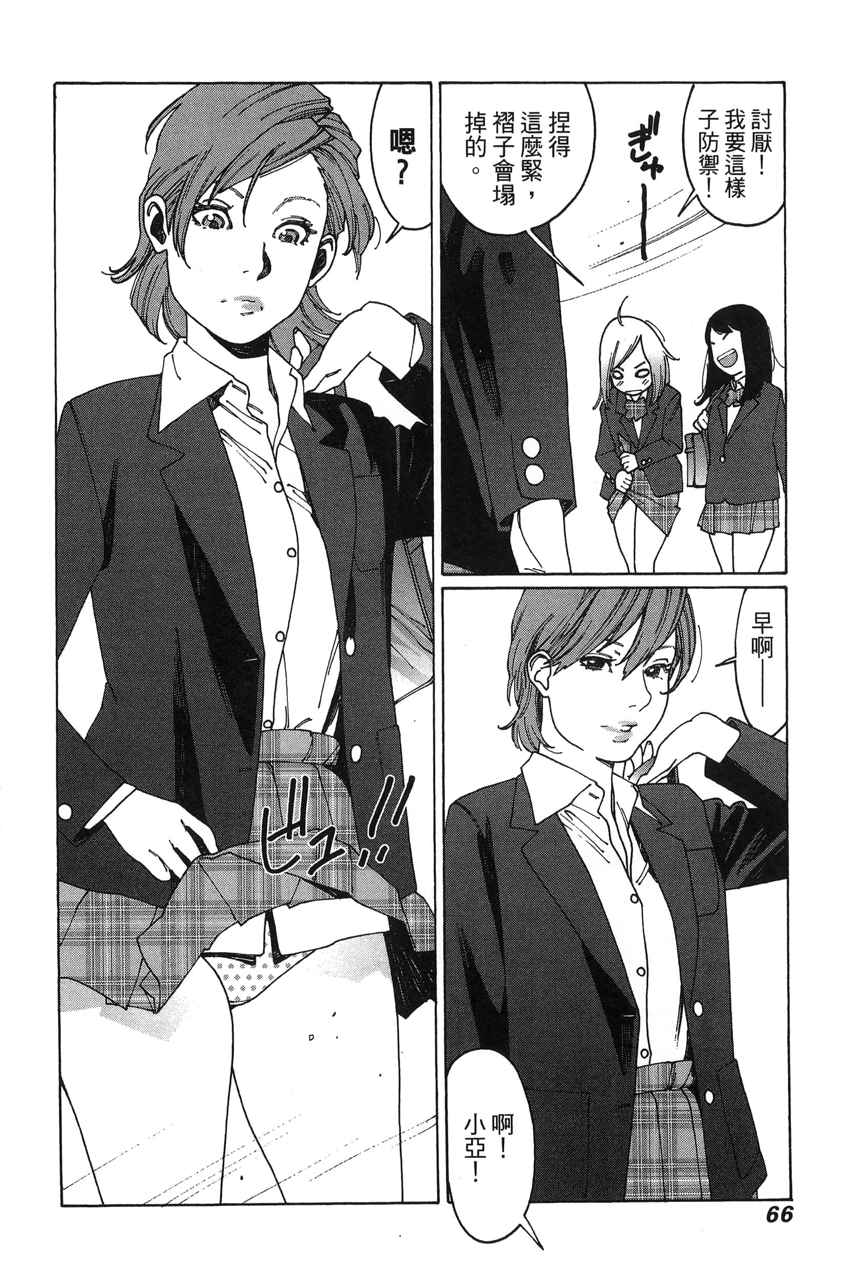 Page 69