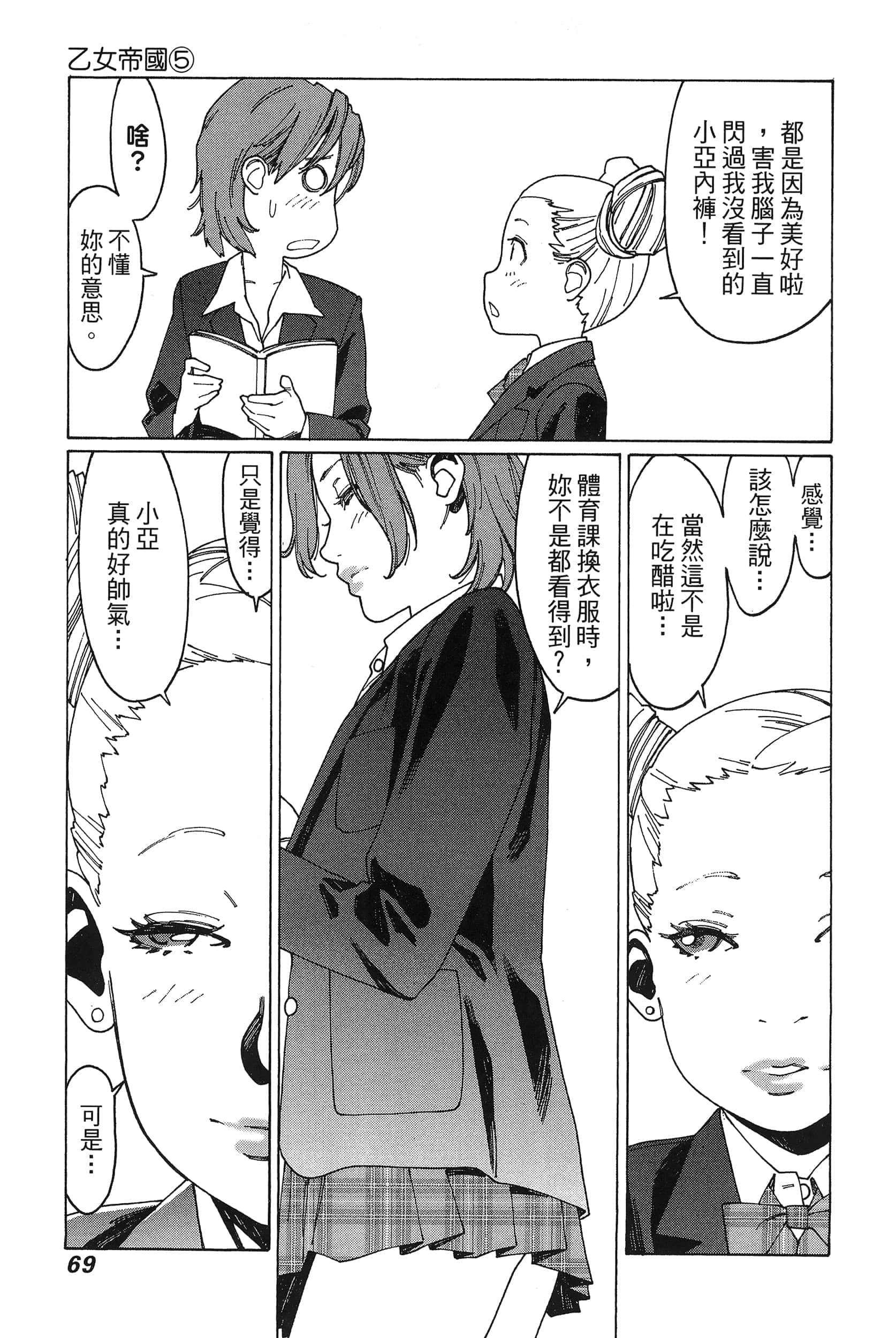 Page 72