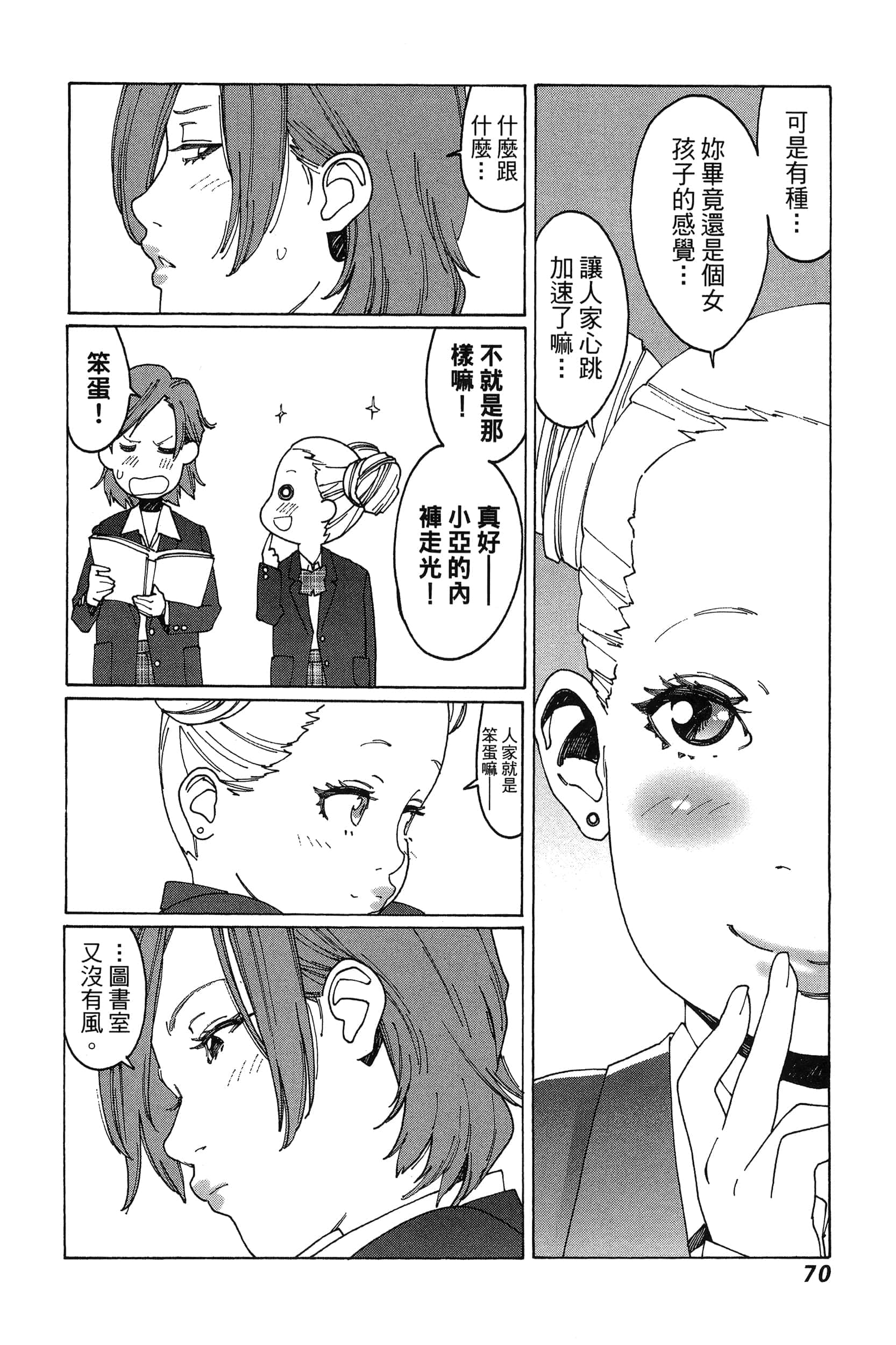 Page 73