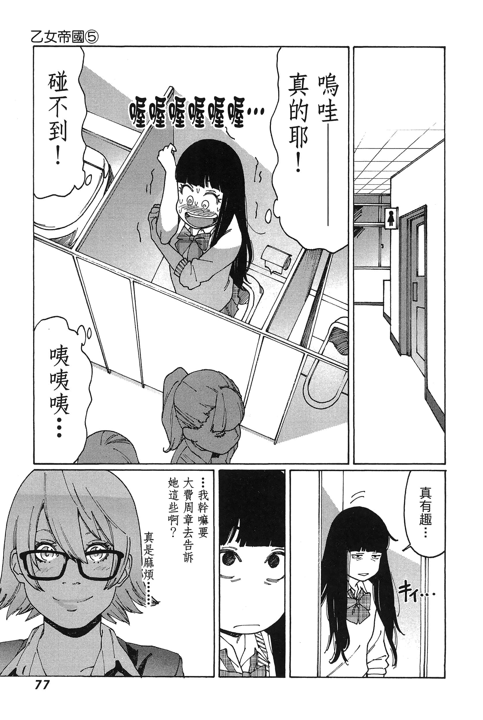Page 80
