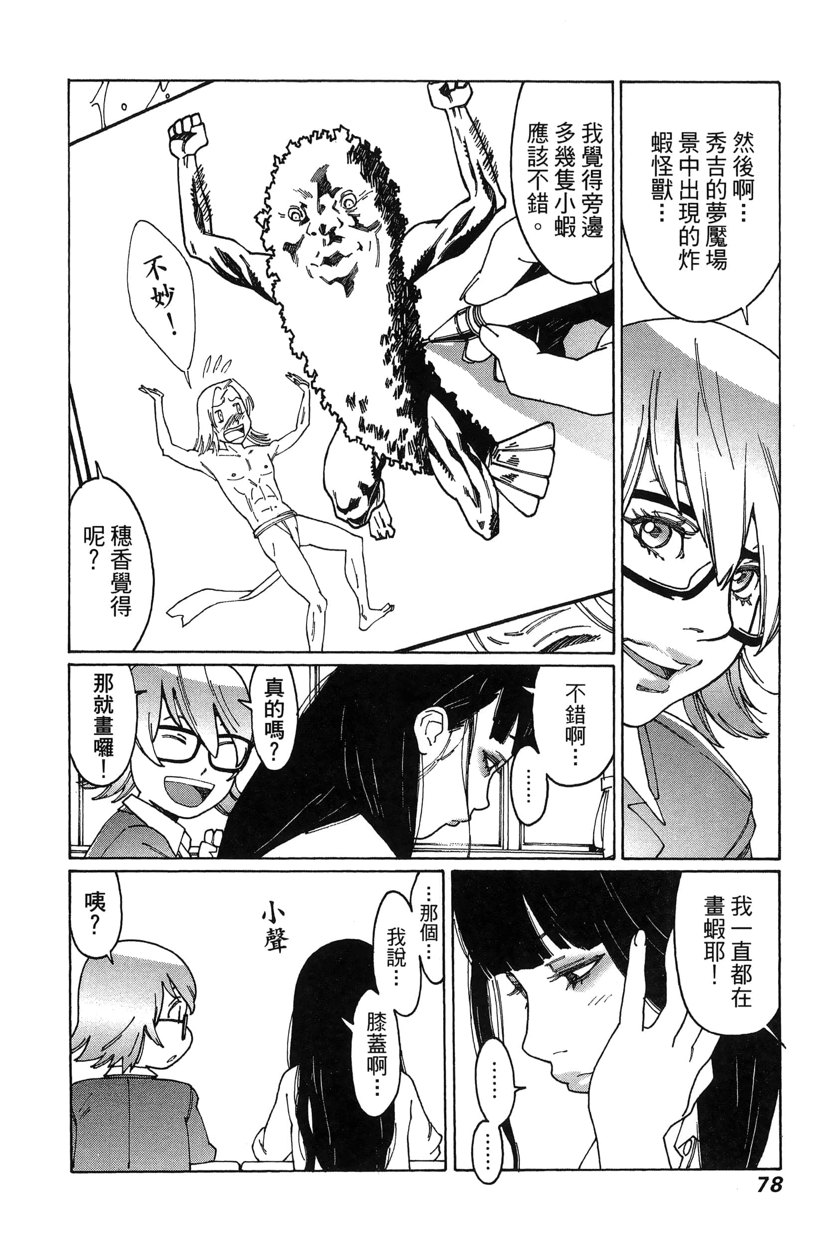 Page 81